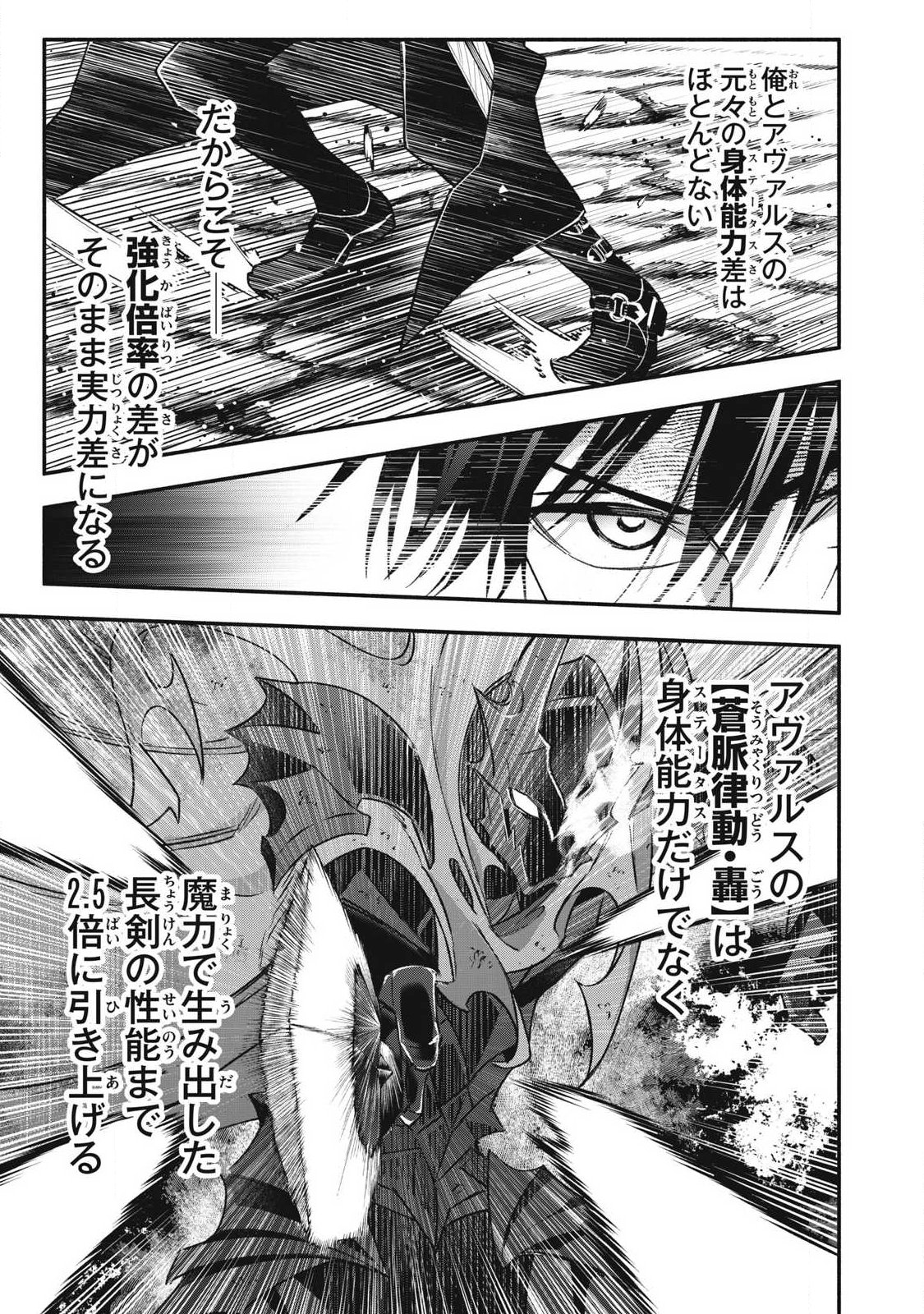 Read GEEMU CHUUBAN DE SHINU AKUYAKU KIZOKU NI TENSEI SHITA NODE, HAZURE SKILL "TAME" WO KUSHI SHITE SAIKYOU WO MEZASHITE MITA Chapter 59 [High Quality / Full] - Page 3 - nicomanga.net
