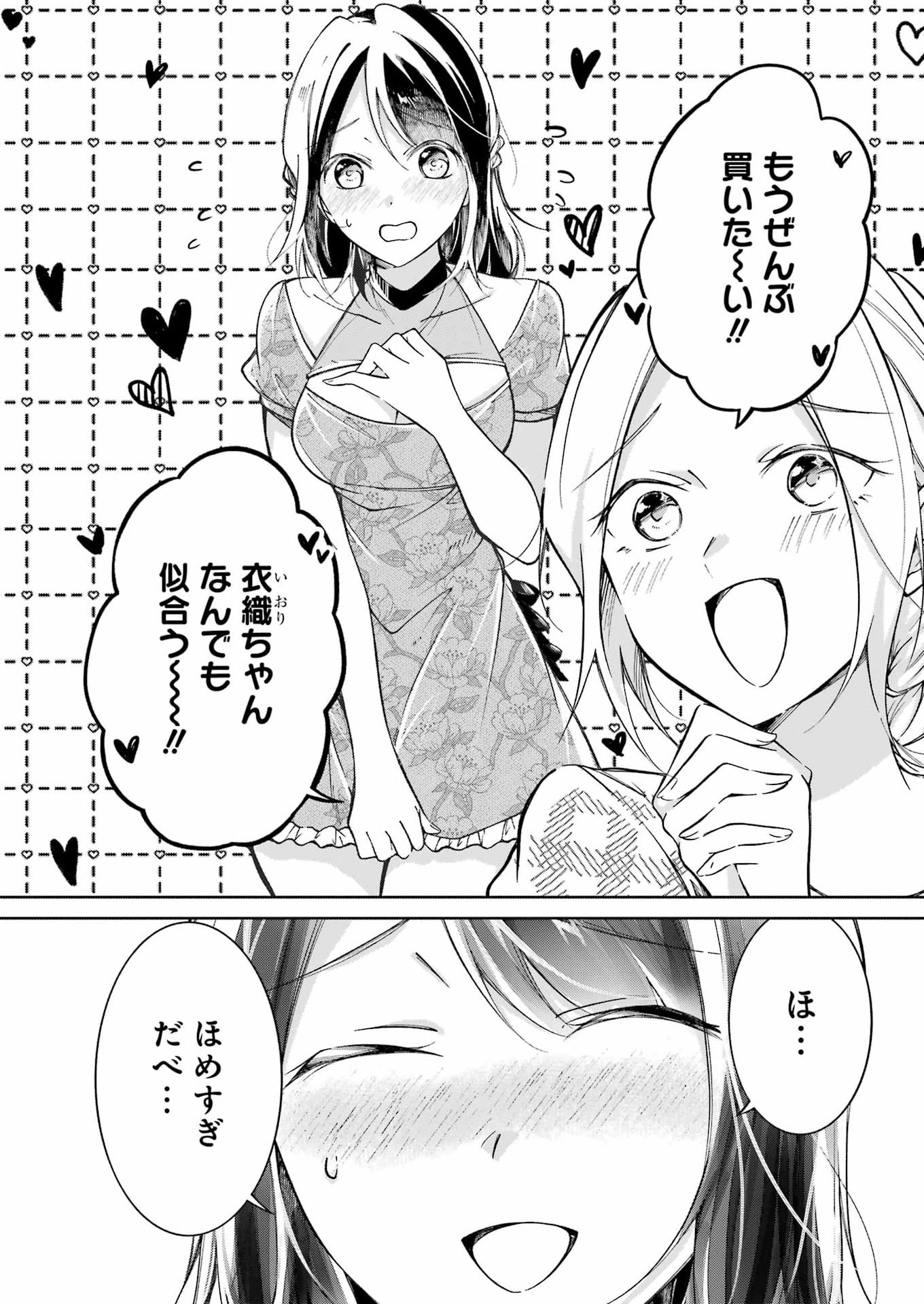Read OJISAN TO FIXATIVE Chapter 14 [High Quality / Full] - Page 4 - dark.nicomanga.com