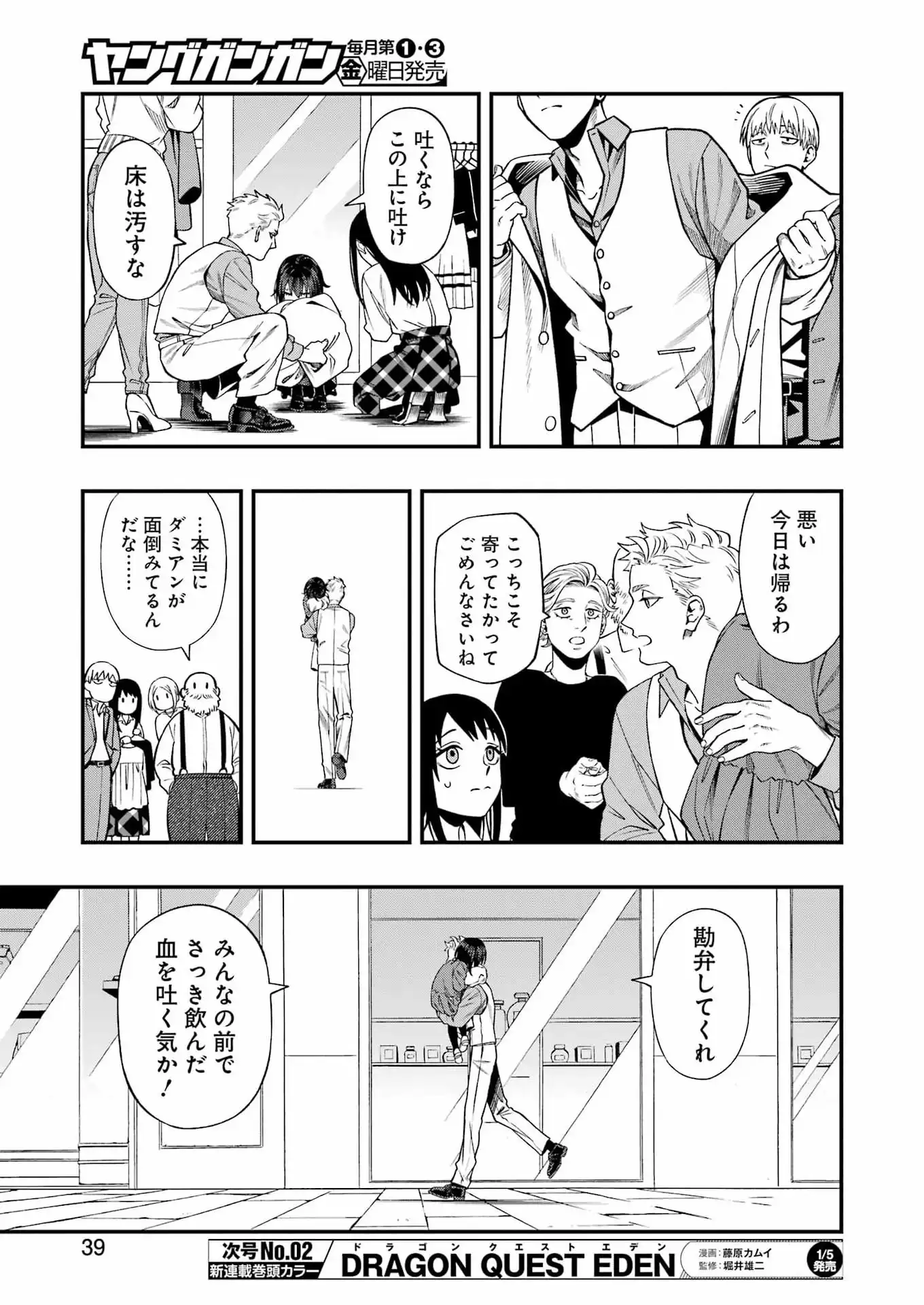 Read SCRAMBLE RECIPE Chapter 1 [High Quality / Full] - Page 25 - nicomanga.net
