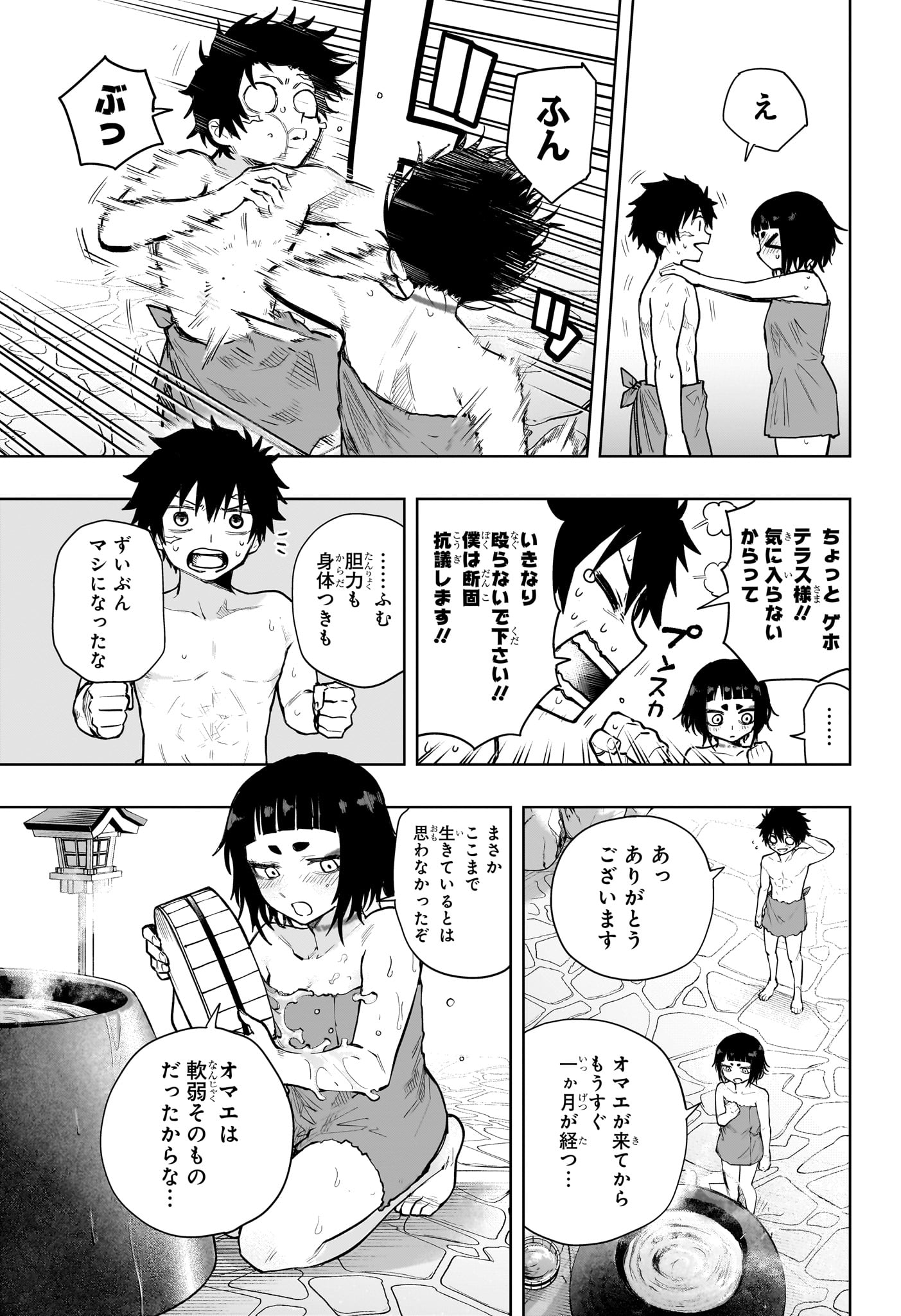 Read KAIGEKI NO KINATO Chapter 18 [High Quality / Full] - Page 3 - dark.nicomanga.com