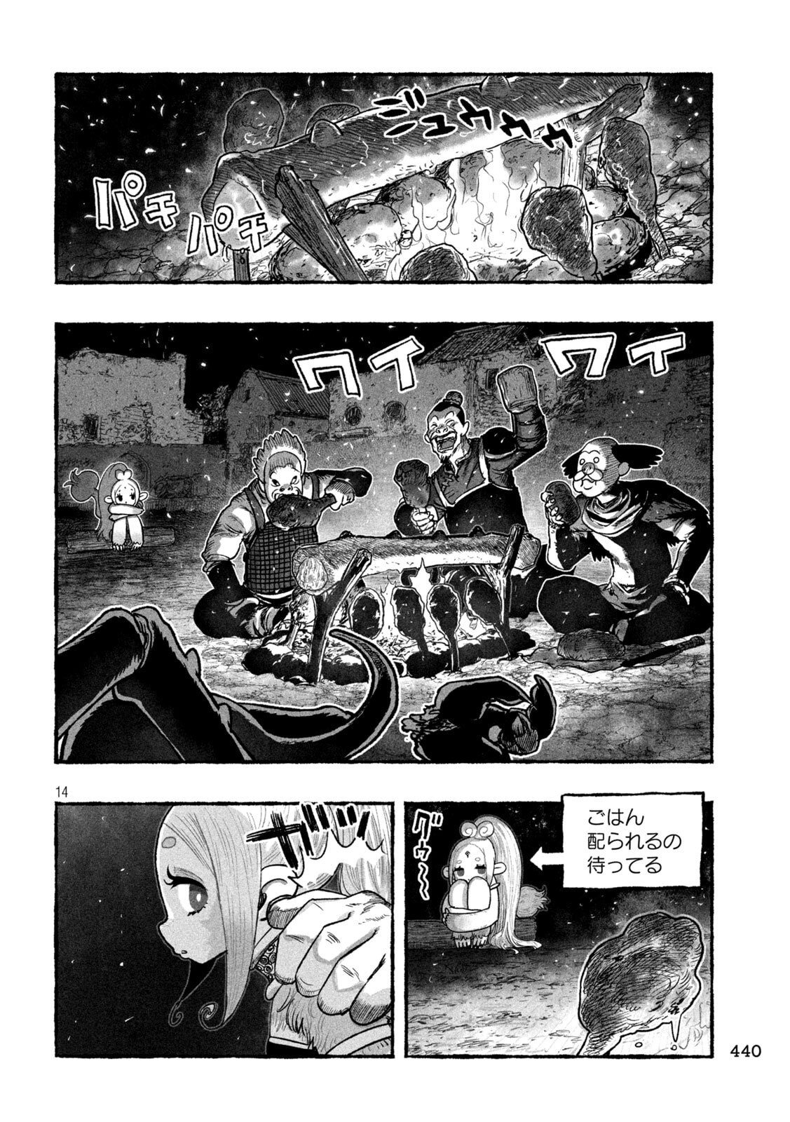 SHOUJOU-HIME Chapter 22 page 14 - nihonkuni.com