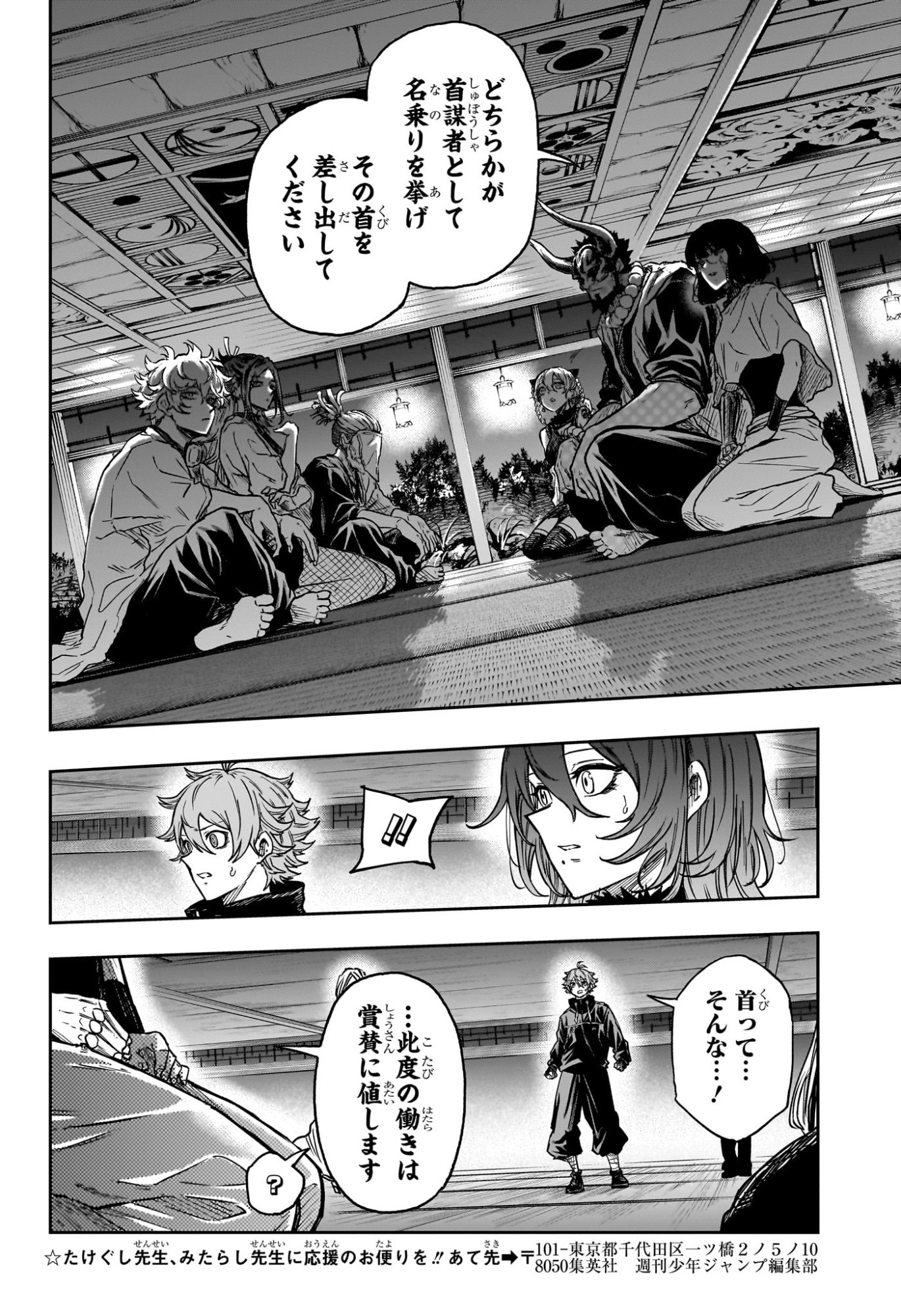 Read SHINOBIGOTO Chapter 84 [High Quality / Full] - Page 14 - dark.nicomanga.com
