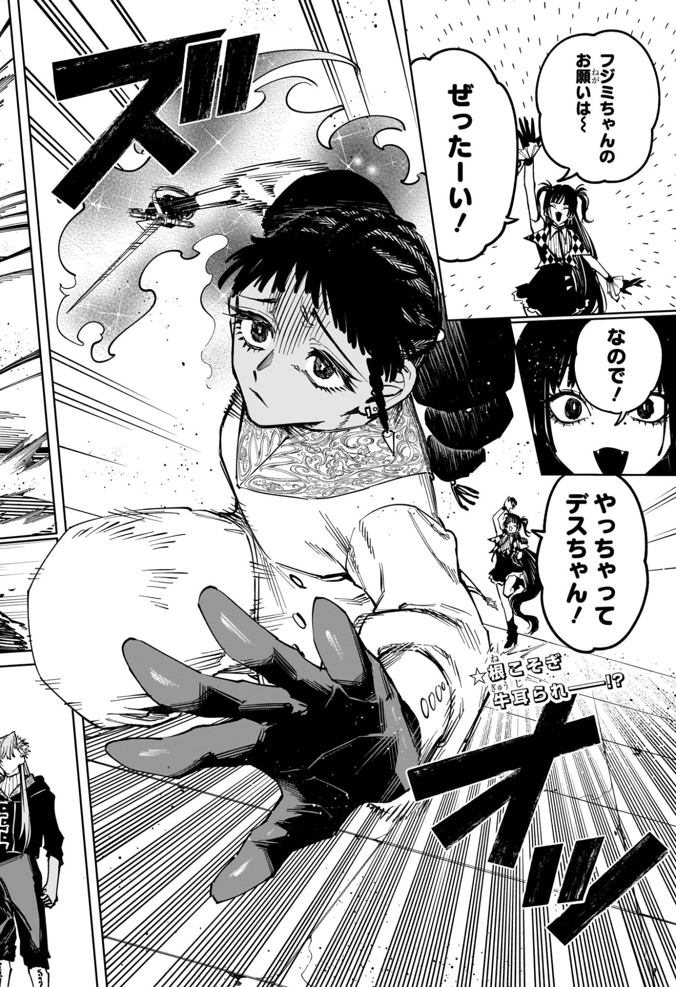 Read MADAN NO ICHI Chapter 85 [High Quality / Full] - Page 2 - dark.nicomanga.com