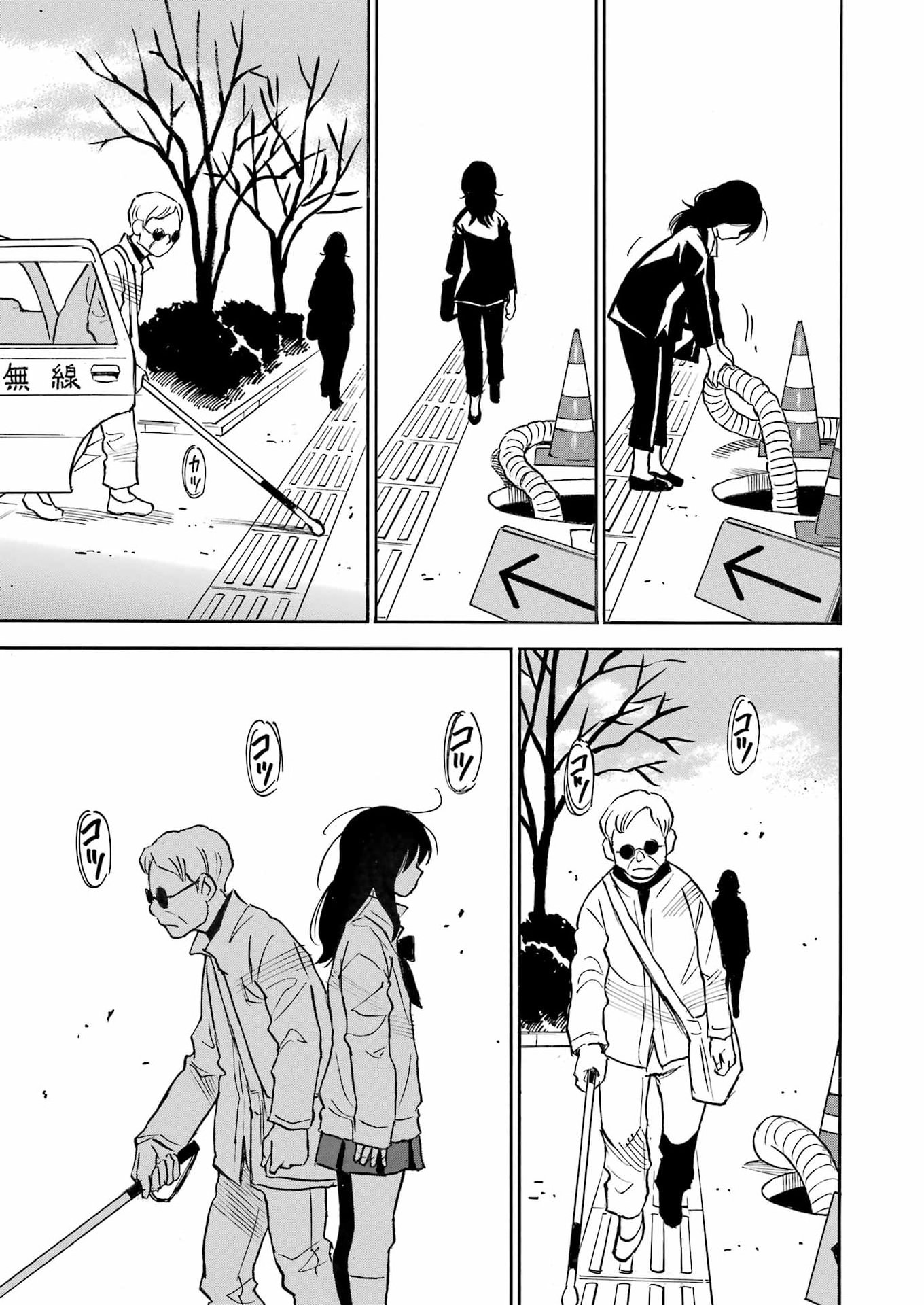 SNOW DROP ~ANATA NO SHI WO NOZOMIMASU~ Chapter 15 - Page 25