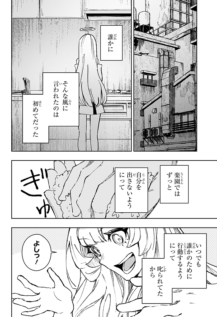 Read Stray Eden Chapter 0 [High Quality / Full] - Page 48 - dark.nicomanga.com
