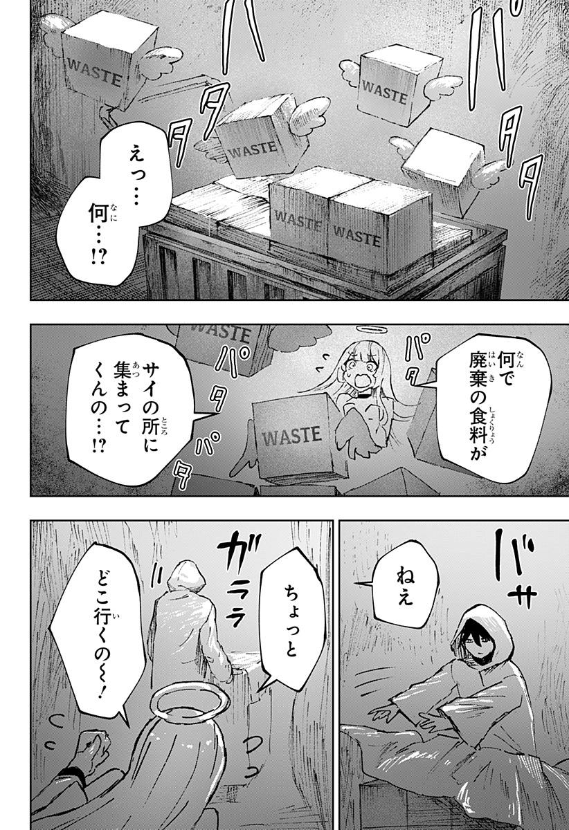 Read Stray Eden Chapter 0 [High Quality / Full] - Page 22 - dark.nicomanga.com