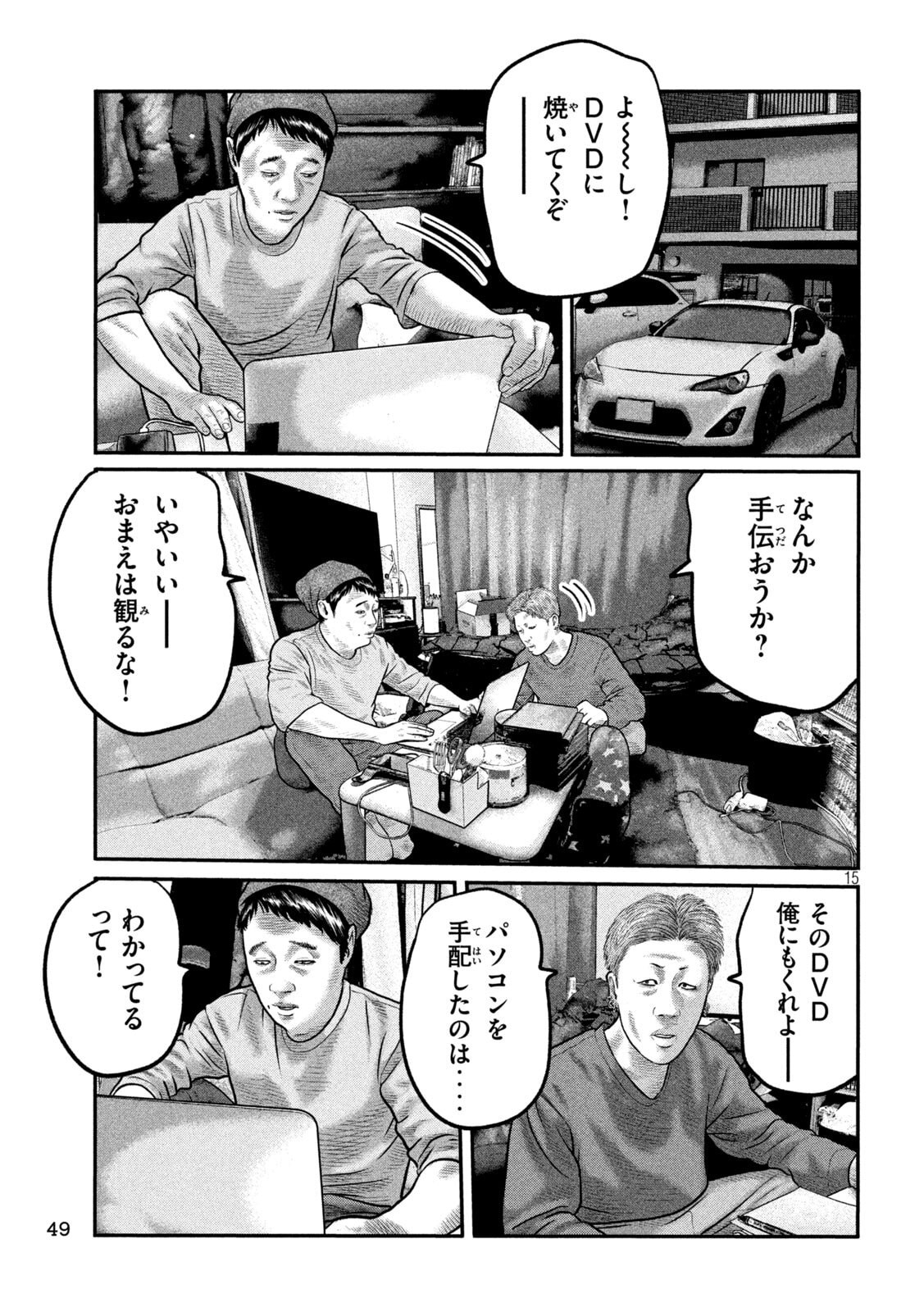 Read THE FABLE: THE THIRD SECRET Chapter 47 [High Quality / Full] - Page 15 - dark.nicomanga.com