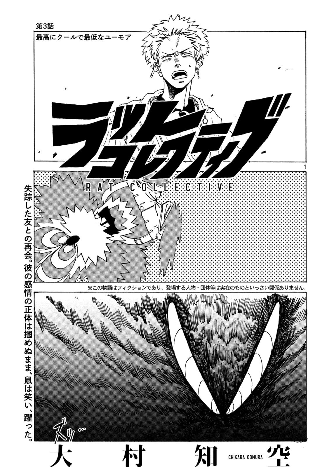 RAT COLLECTIVE Chapter 3 page 1 - nihonkuni.com