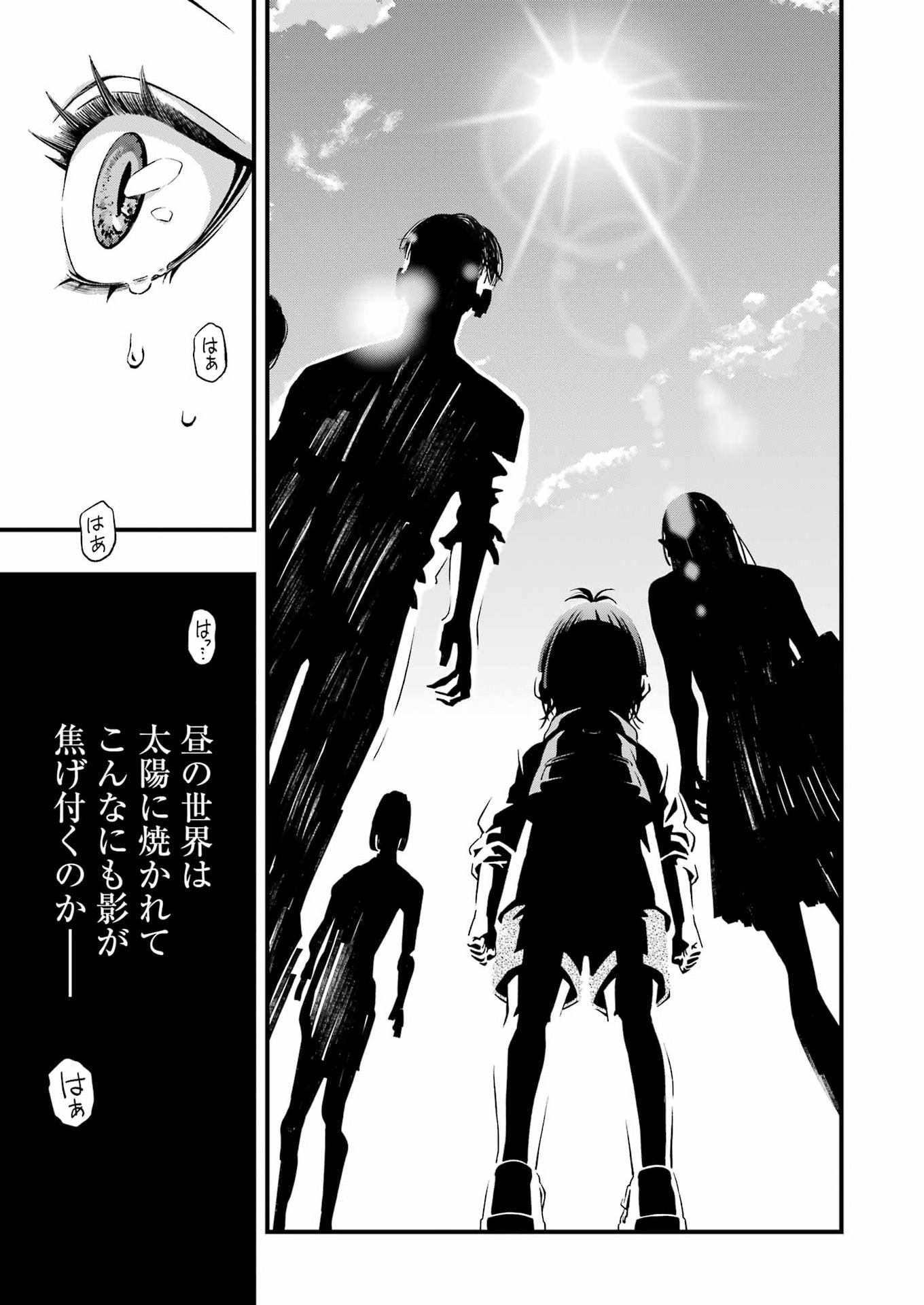 Read SCRAMBLE RECIPE Chapter 5 [High Quality / Full] - Page 9 - nicomanga.net