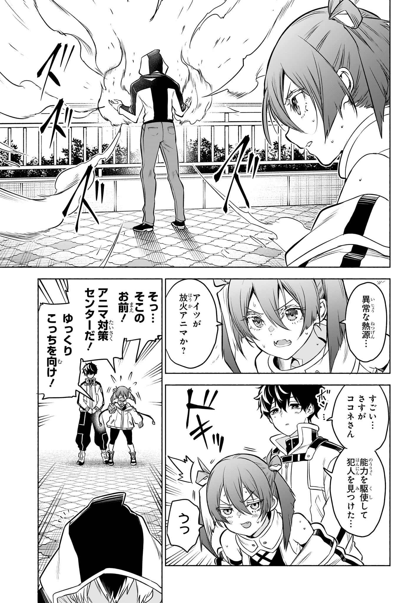 ANIMAL SIGNAL Chapter 1 page 36 - nihonkuni.com