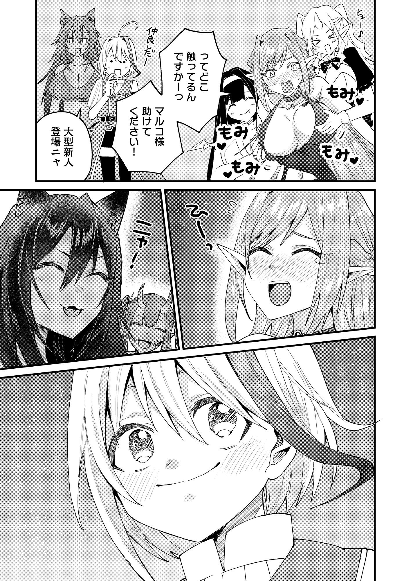 SUMMONS LORD Chapter 1 page 53 - nihonkuni.com
