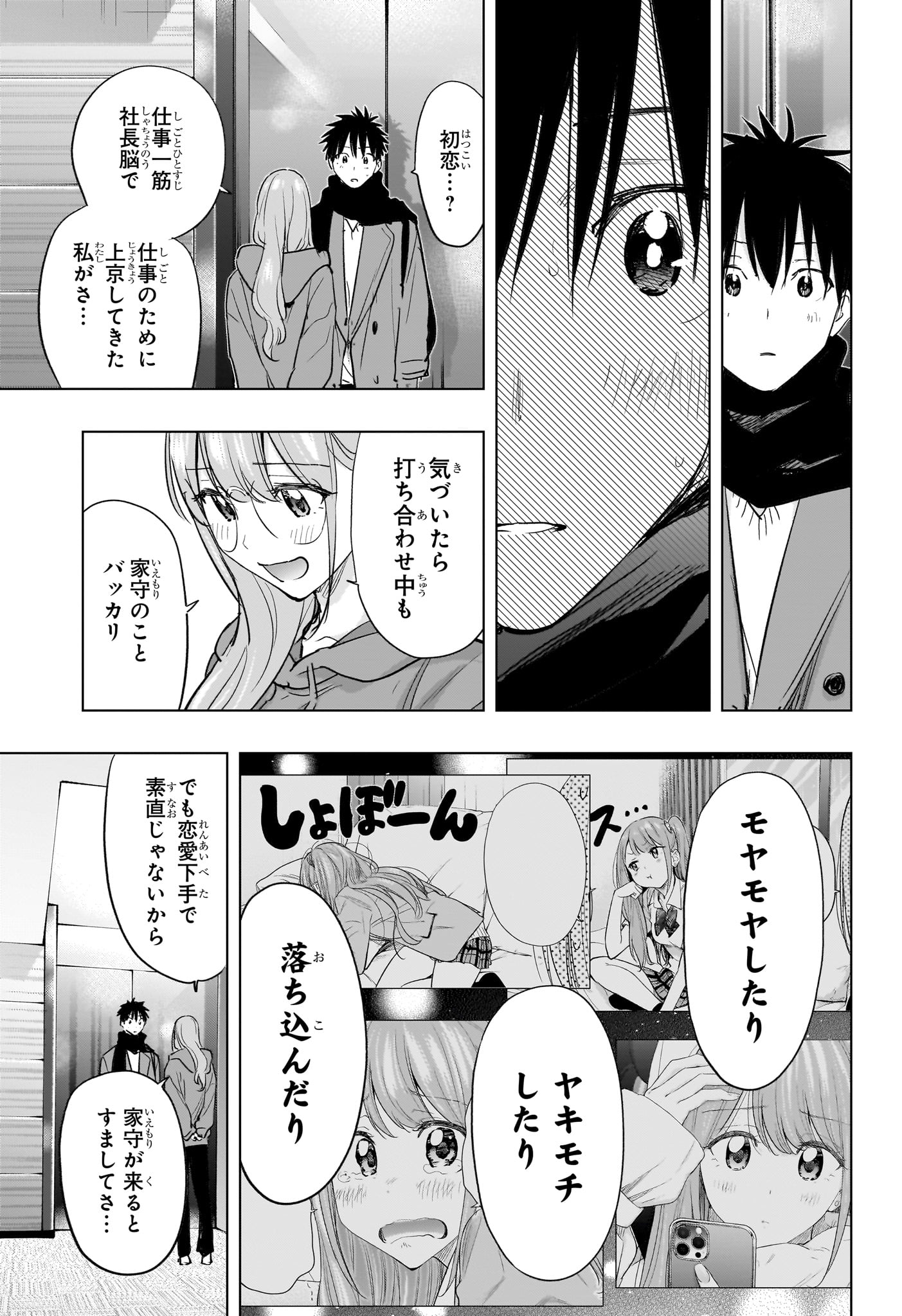 Read HIMATEN! Chapter 93 [High Quality / Full] - Page 9 - dark.nicomanga.com