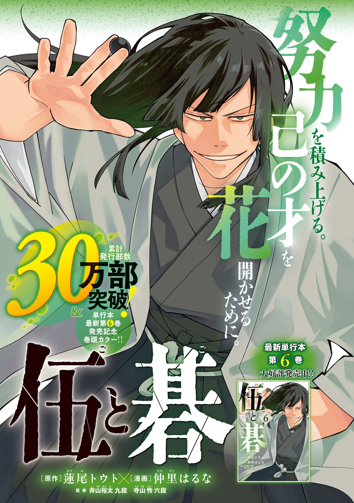 Read GO TO GO Chapter 62 [High Quality / Full] - Page 1 - dark.nicomanga.com