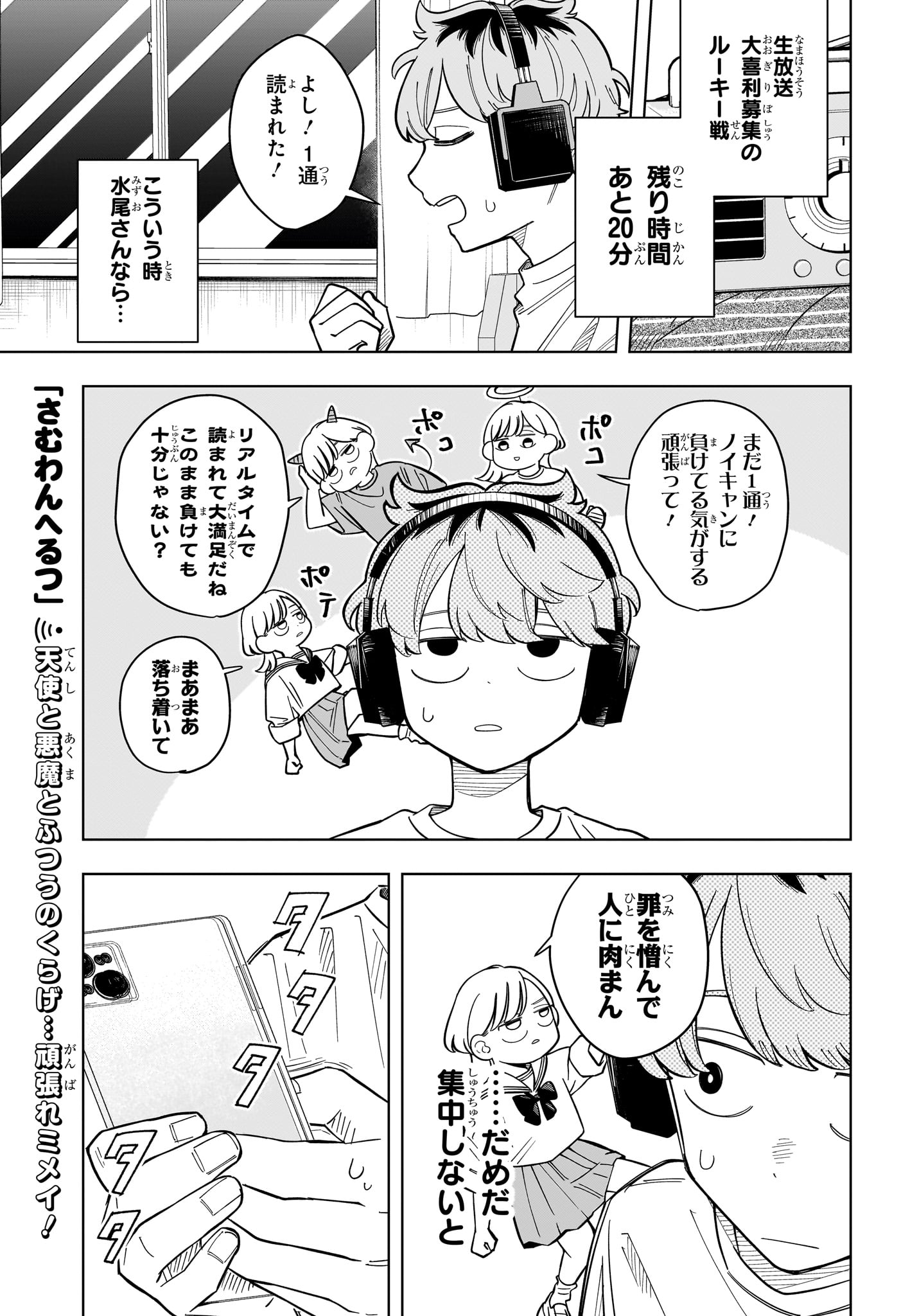 Read SOMEONE HERTZ Chapter 36 [High Quality / Full] - Page 1 - dark.nicomanga.com