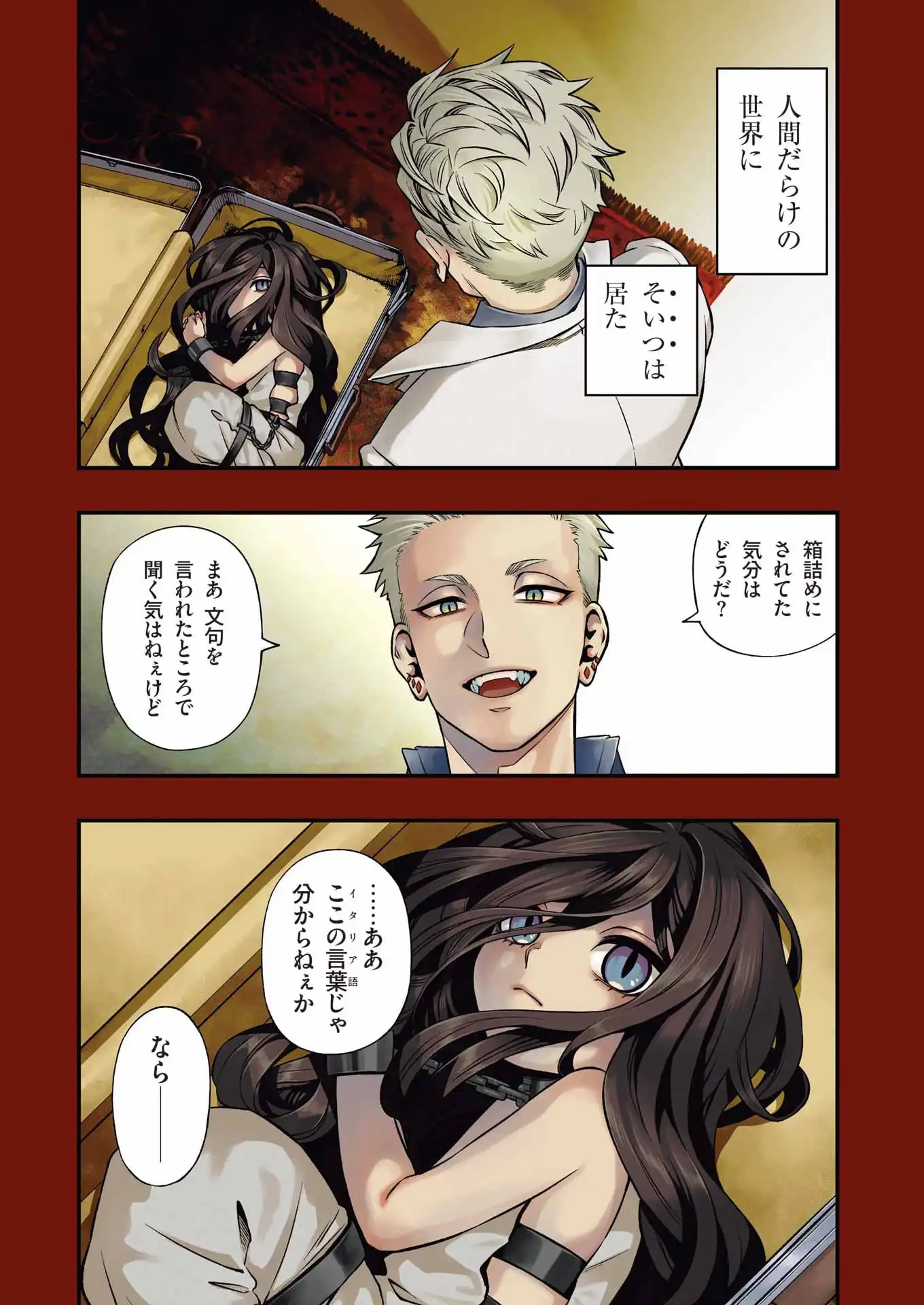 Read SCRAMBLE RECIPE Chapter 1 [High Quality / Full] - Page 2 - nicomanga.net