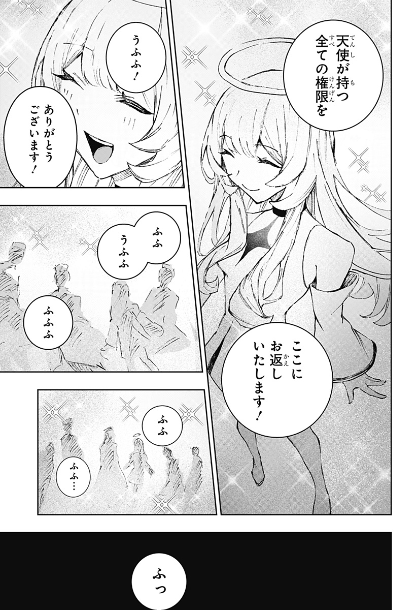 Read Stray Eden Chapter 0 [High Quality / Full] - Page 61 - dark.nicomanga.com