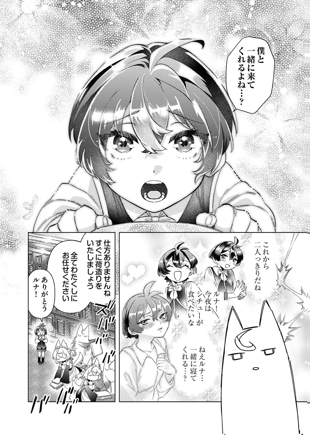 Read UKKARIN MAHOU WO KIWAMETE SHIMATTA DAIGO OUJI WA KYOU MO MUJIKAKU NI MUSOU SHIMASU Chapter 1 [High Quality / Full] - Page 10 - nicomanga.net