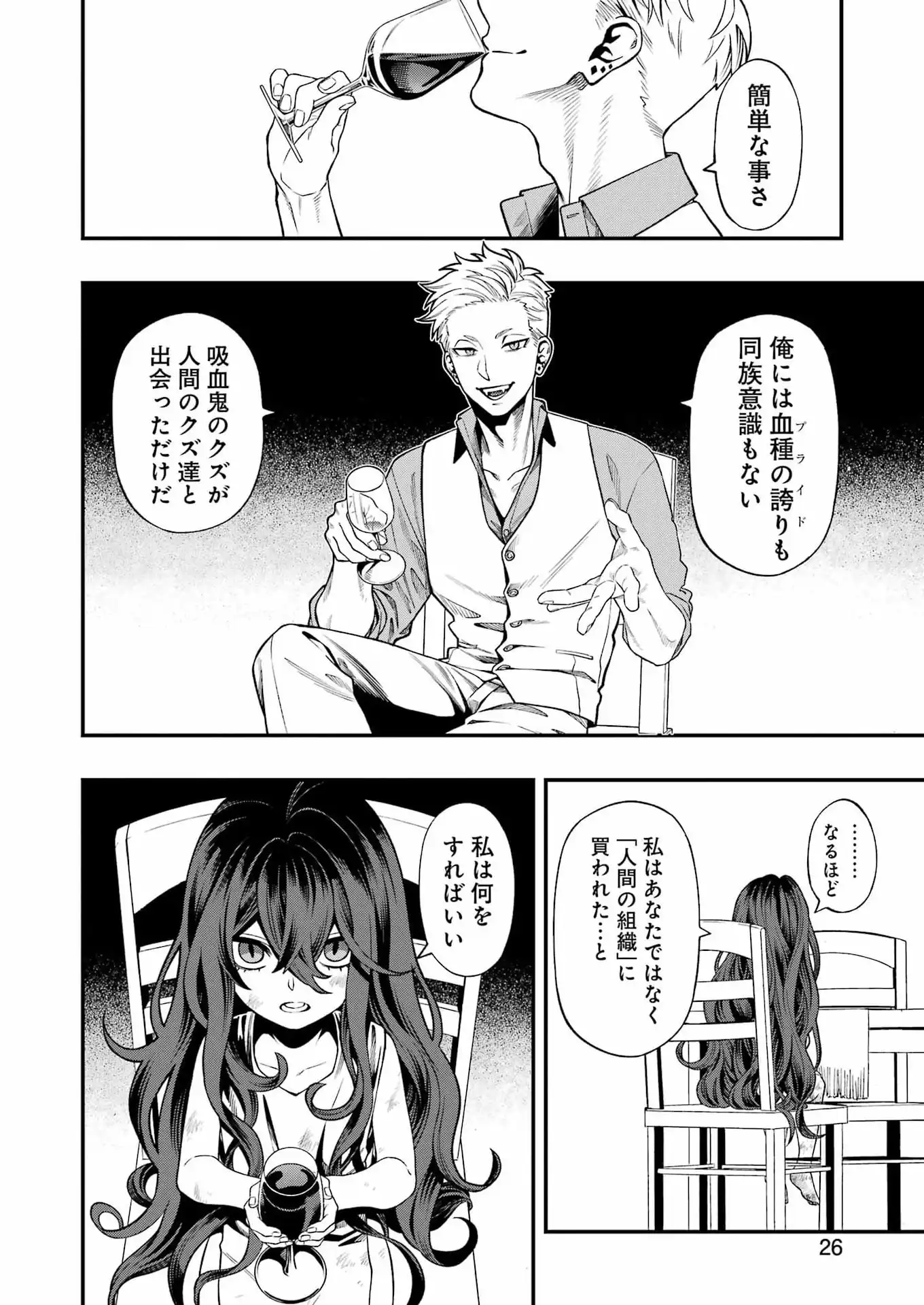 Read SCRAMBLE RECIPE Chapter 1 [High Quality / Full] - Page 12 - nicomanga.net
