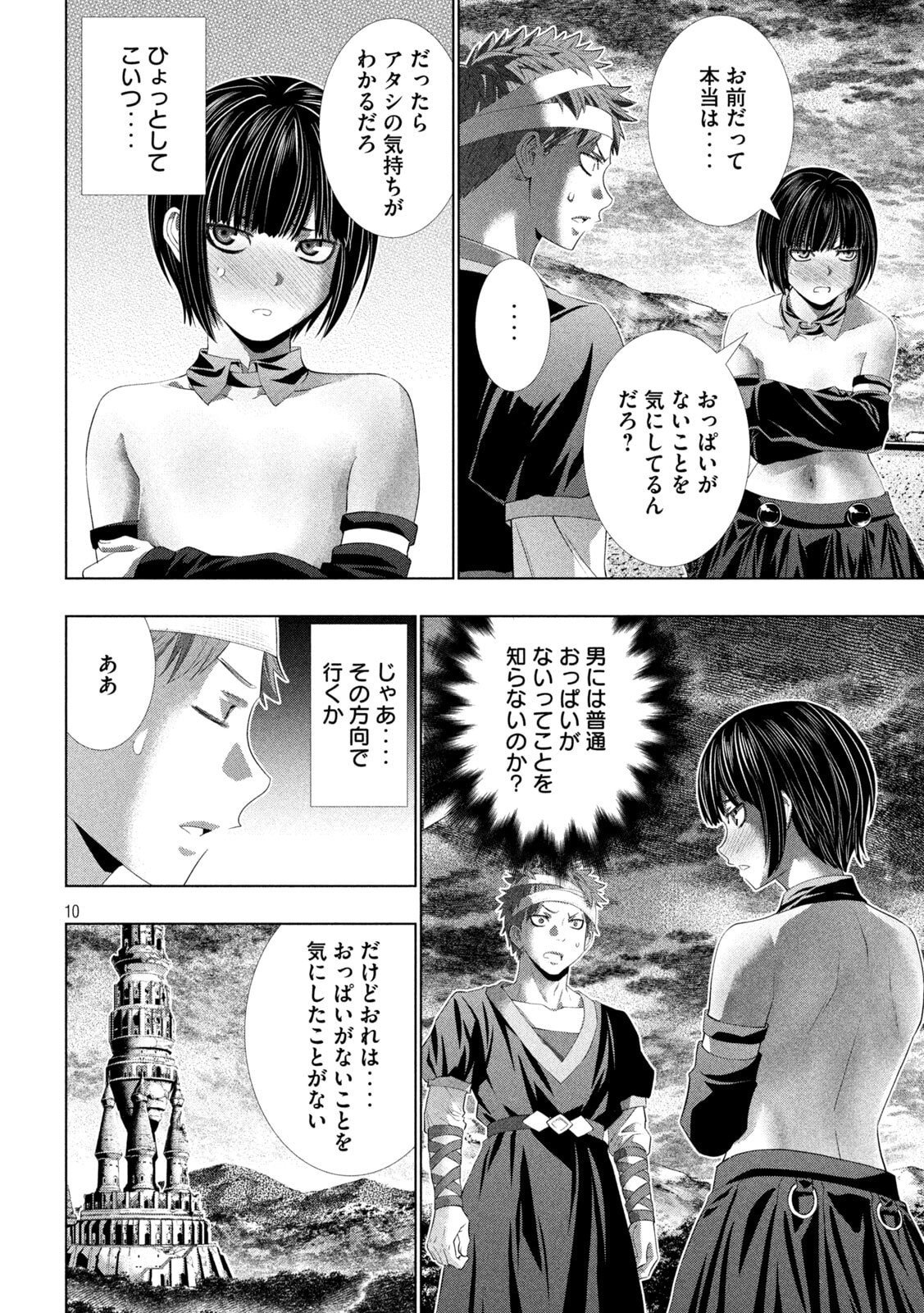 PARALLEL PARADISE - RAW Chapter 330 page 10 - nihonkuni.com