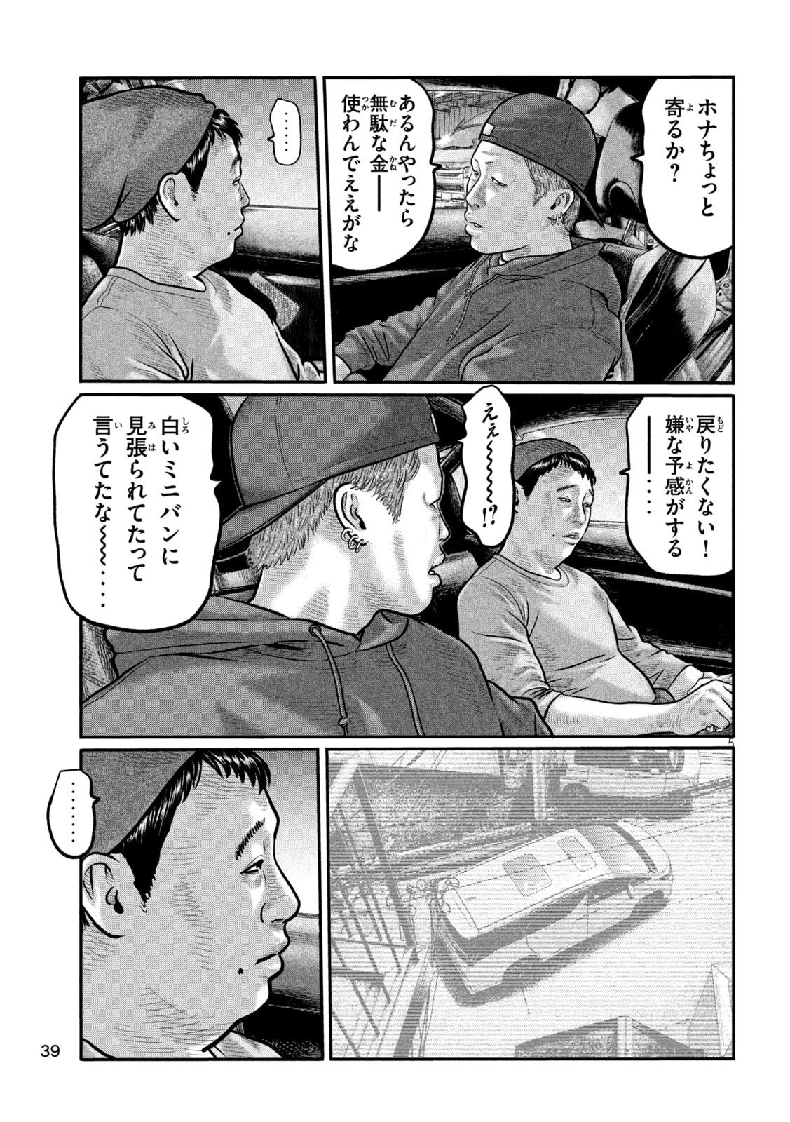 Read THE FABLE: THE THIRD SECRET Chapter 47 [High Quality / Full] - Page 5 - dark.nicomanga.com