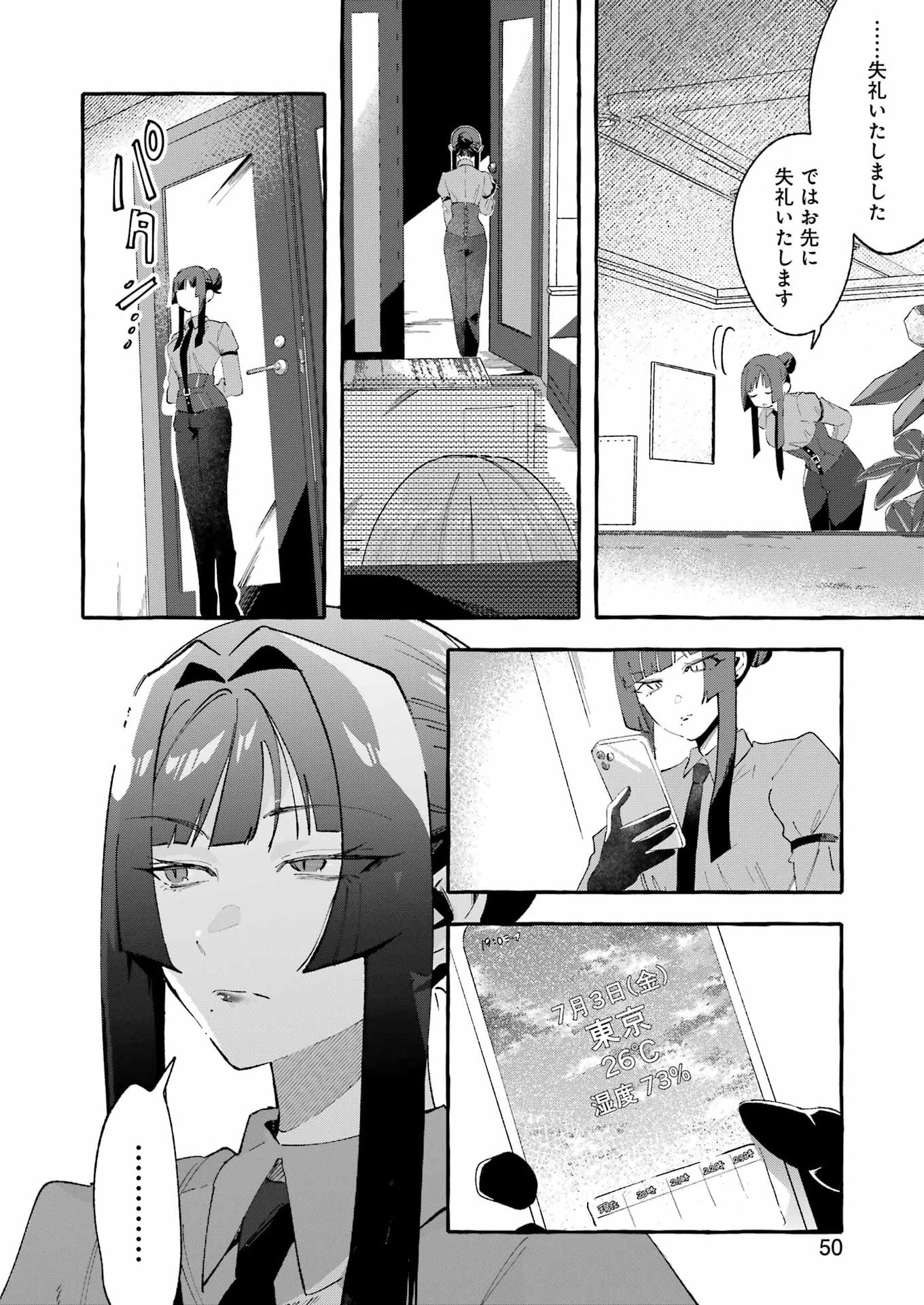 YOTTA HANA NI WA URA GA ARU Chapter 8 - Page 8