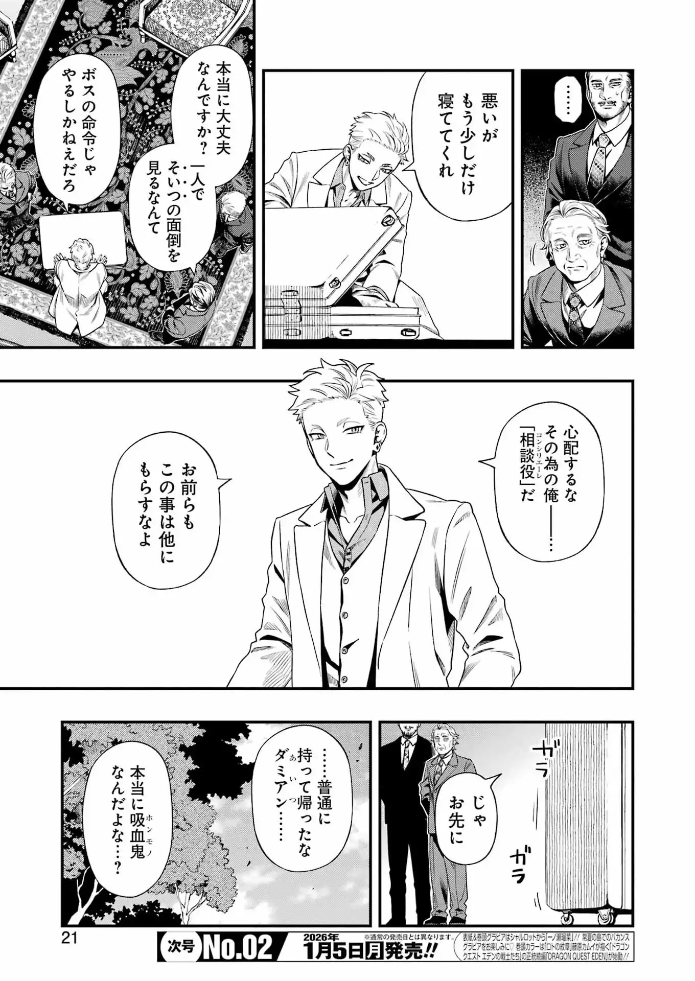 Read SCRAMBLE RECIPE Chapter 1 [High Quality / Full] - Page 7 - nicomanga.net
