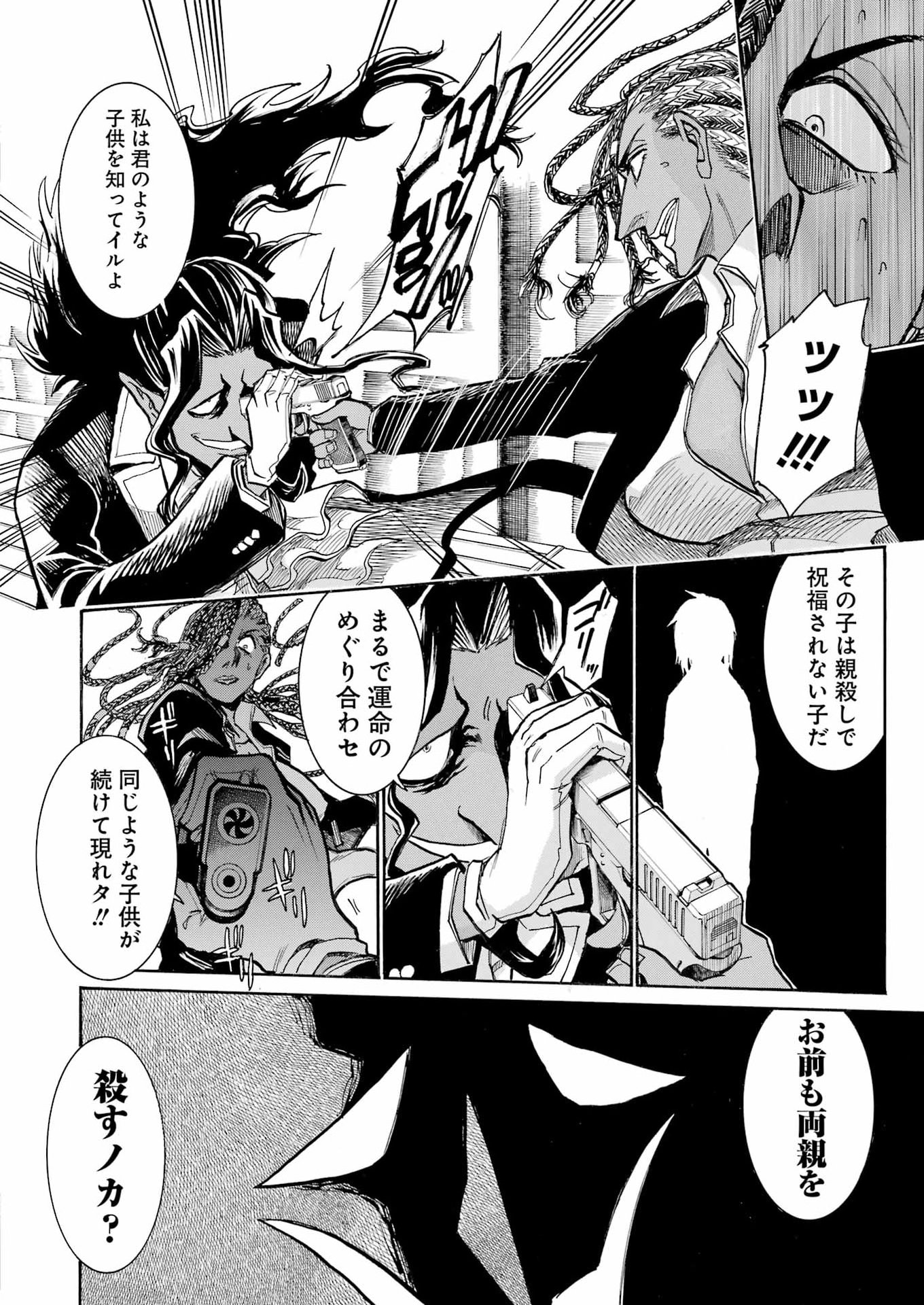 Read MURCIÉLAGO - RAW Chapter 207 [High Quality / Full] - Page 14 - dark.nicomanga.com