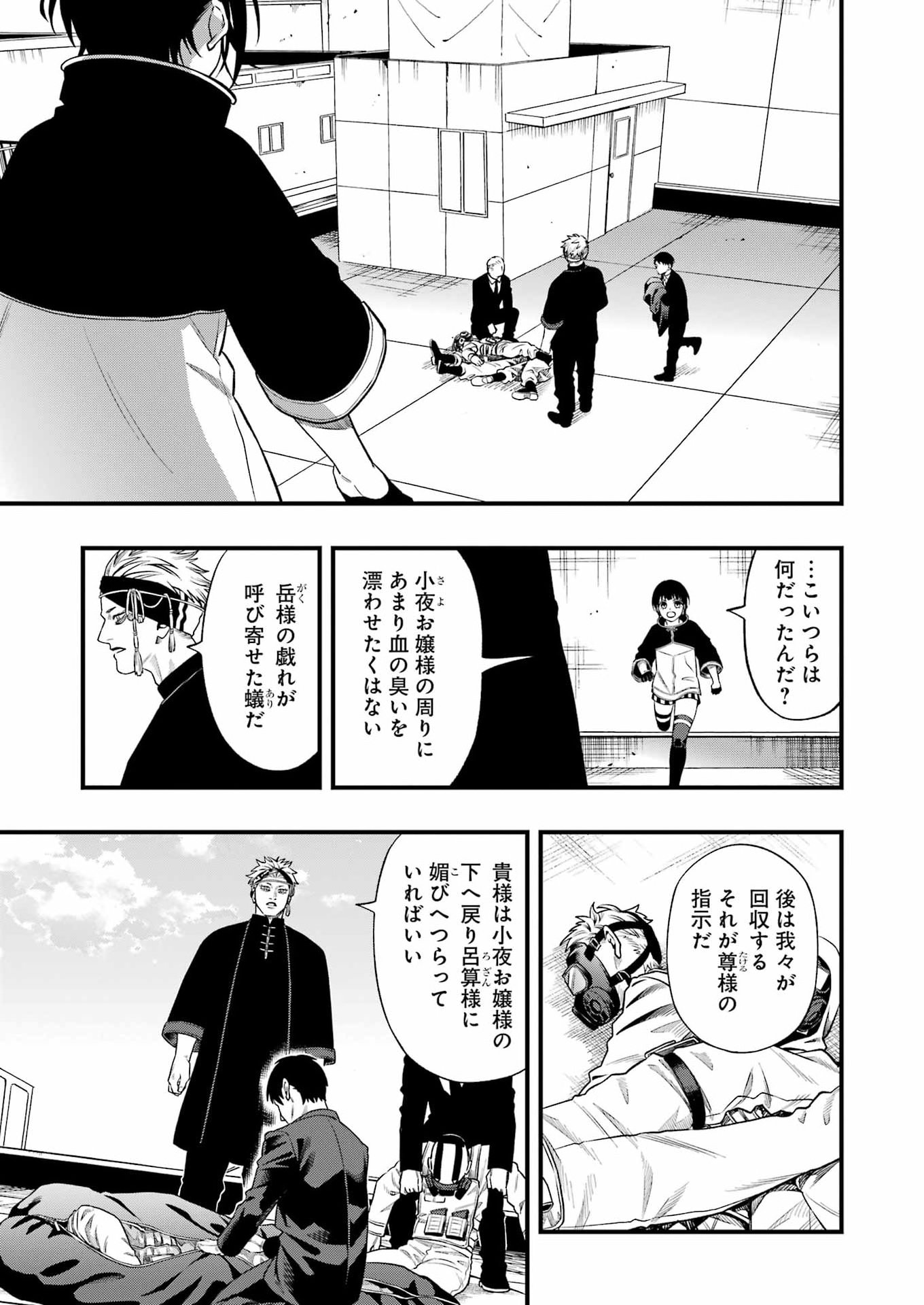 Read DEAD MOUNT DEATH PLAY - RAW Chapter 151 [High Quality / Full] - Page 11 - dark.nicomanga.com
