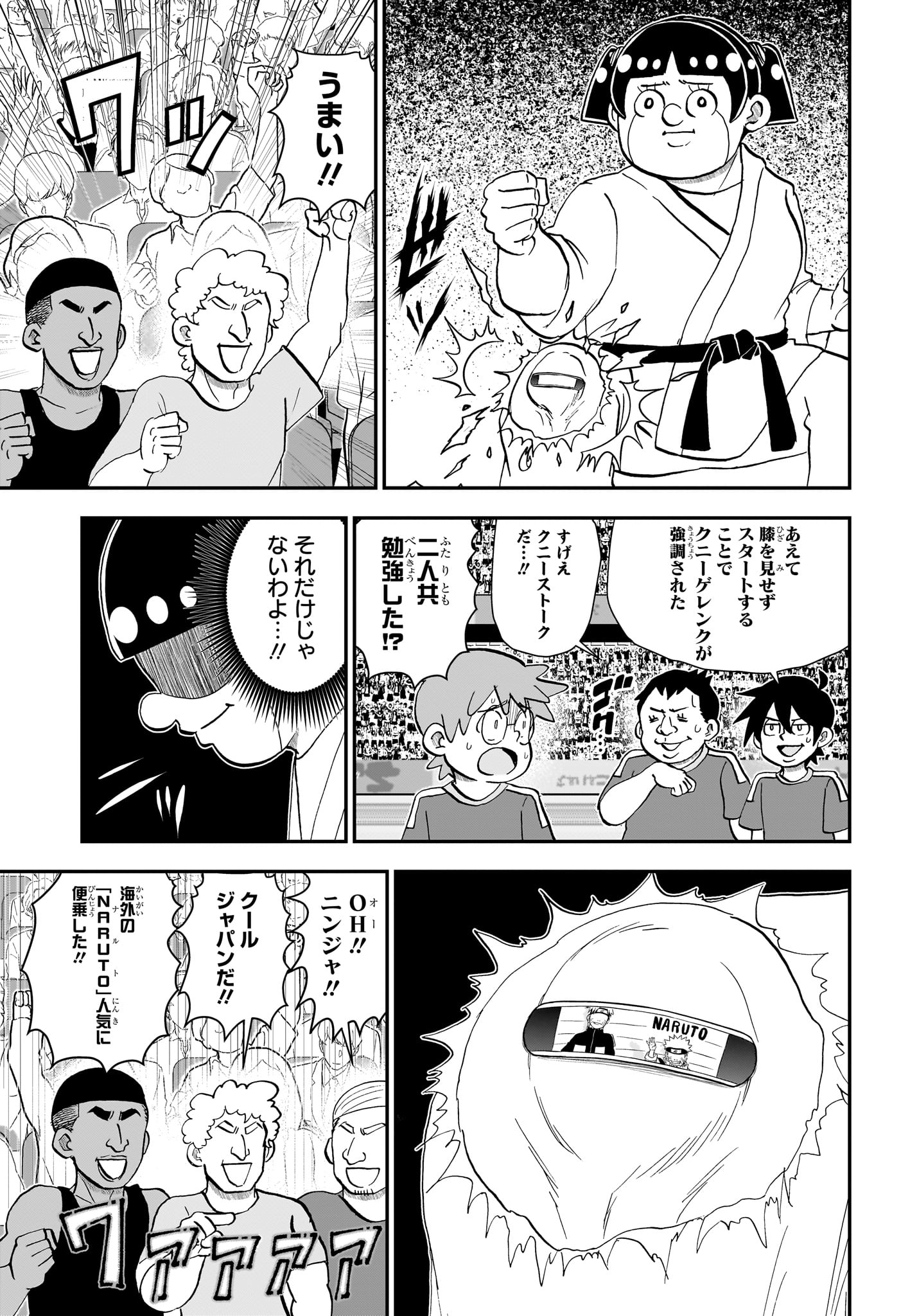Read BOKU TO ROBOKO - RAW Chapter 284 [High Quality / Full] - Page 11 - dark.nicomanga.com