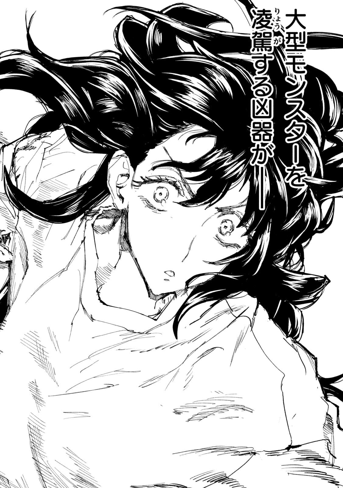 DRAGON NO I DE OYASUMI Chapter 15 - Page 20