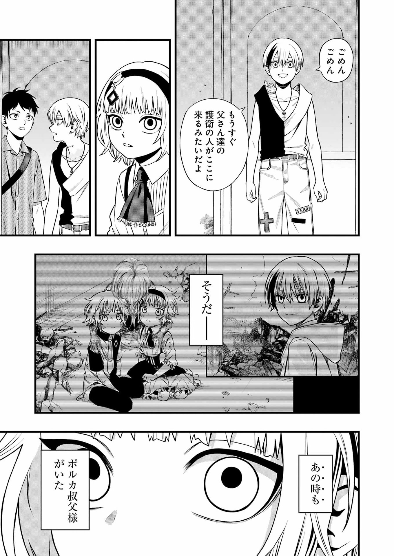 Read DEAD MOUNT DEATH PLAY - RAW Chapter 151 [High Quality / Full] - Page 3 - dark.nicomanga.com