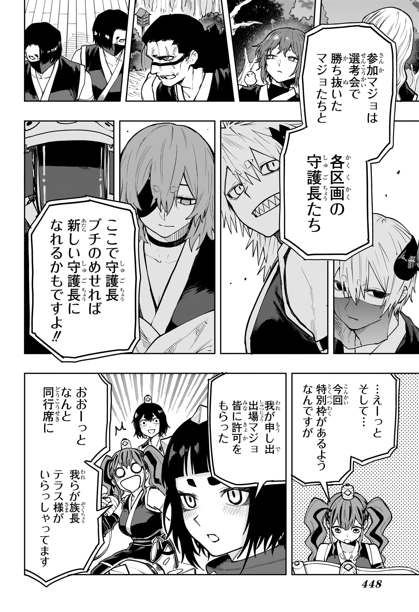 Read KAIGEKI NO KINATO Chapter 18 [High Quality / Full] - Page 14 - dark.nicomanga.com