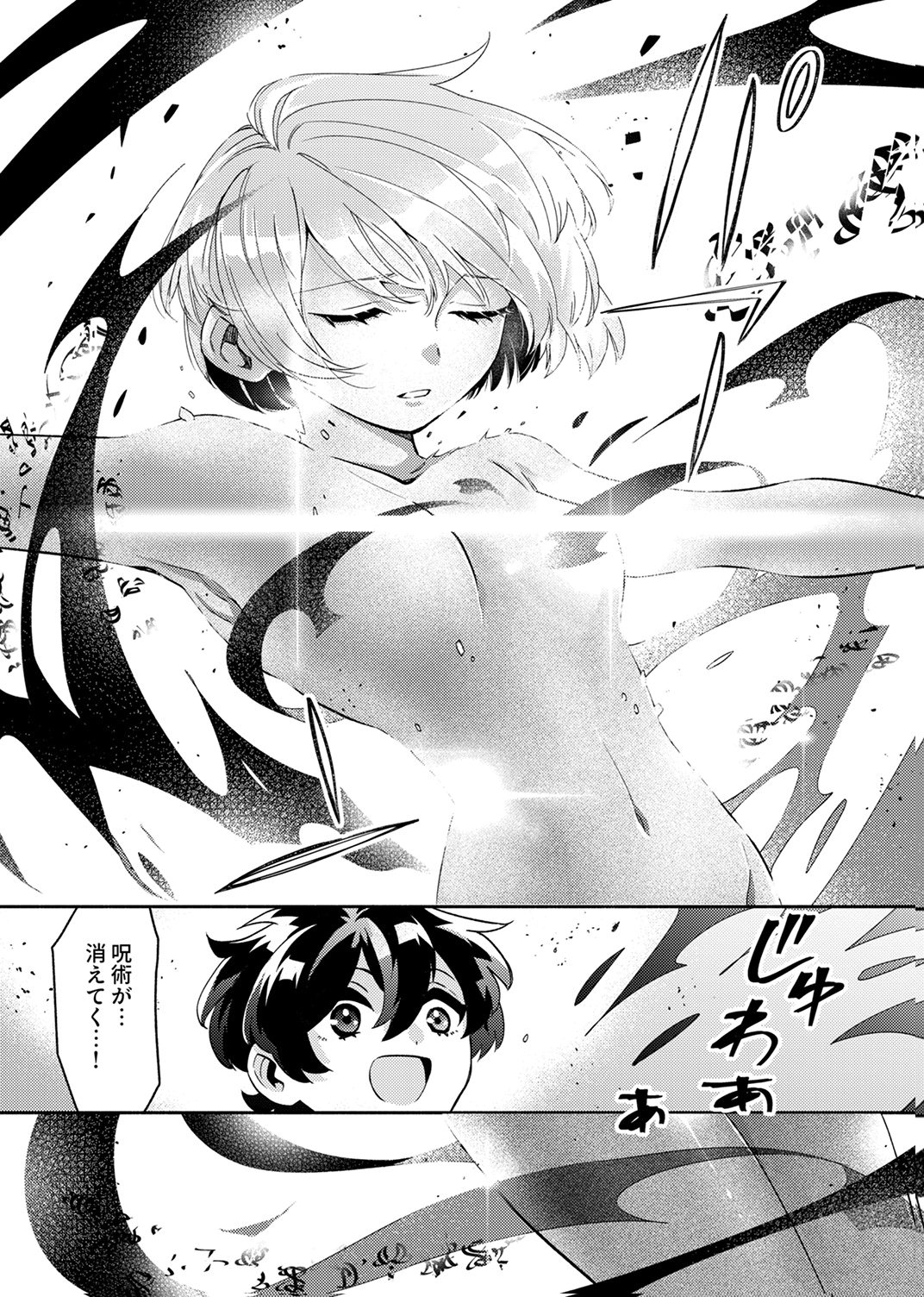 Read UKKARIN MAHOU WO KIWAMETE SHIMATTA DAIGO OUJI WA KYOU MO MUJIKAKU NI MUSOU SHIMASU Chapter 5 [High Quality / Full] - Page 17 - nicomanga.net