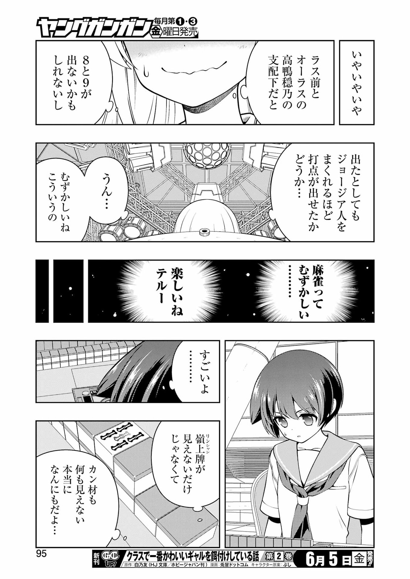 Read SAKI - RAW Chapter 300 [High Quality / Full] - Page 13 - dark.nicomanga.com