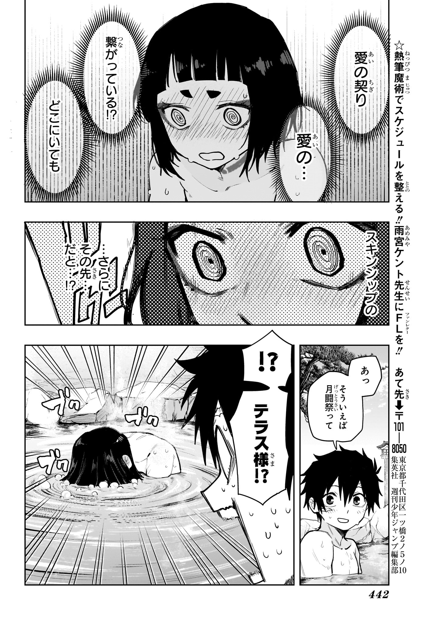 Read KAIGEKI NO KINATO Chapter 18 [High Quality / Full] - Page 8 - dark.nicomanga.com