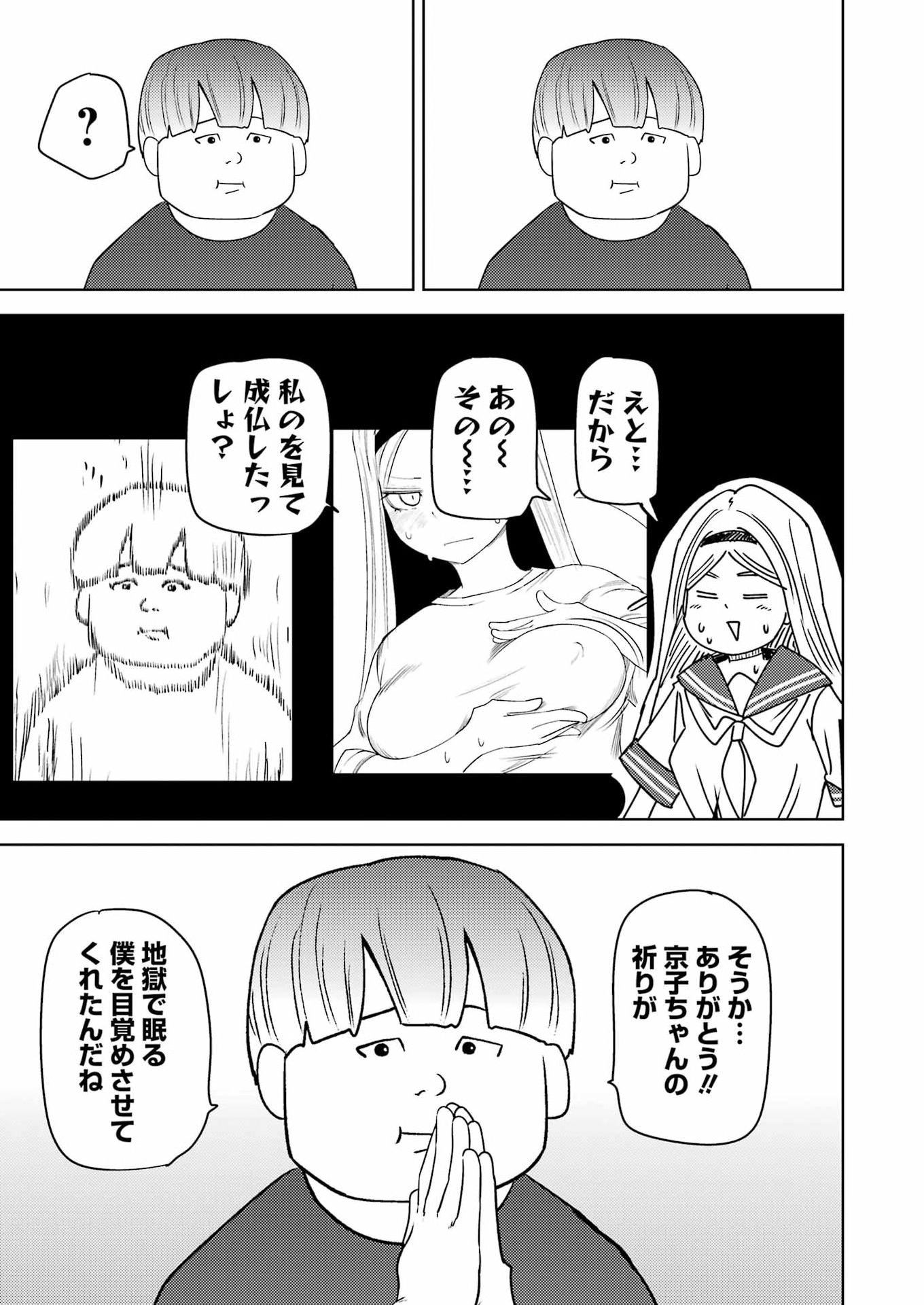 Read PLASTIC NEE-SAN - RAW Chapter 338 [High Quality / Full] - Page 7 - dark.nicomanga.com