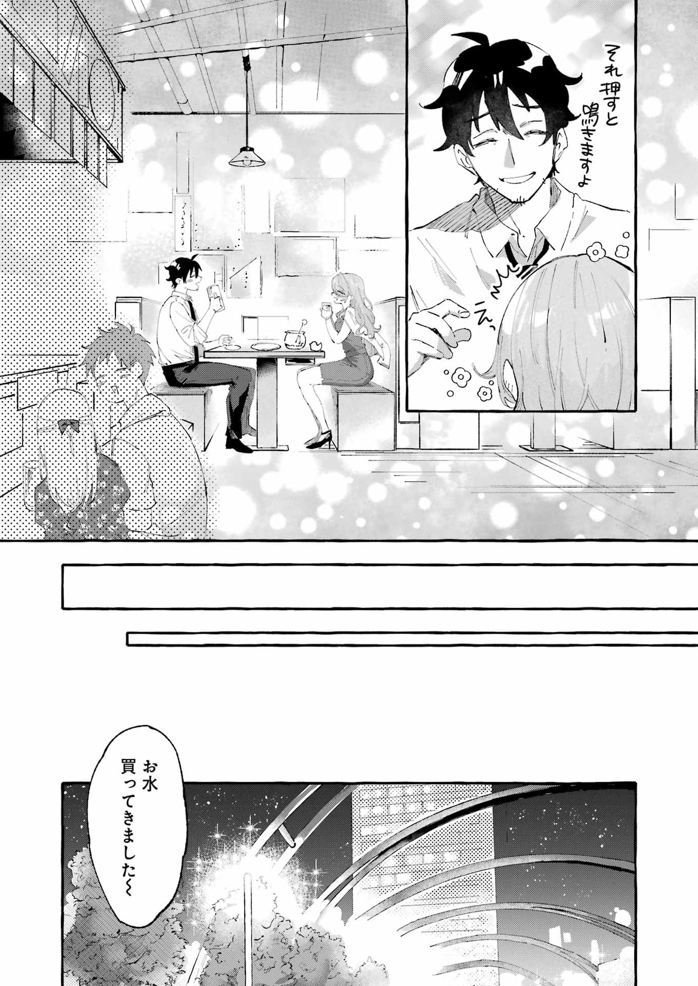 YOTTA HANA NI WA URA GA ARU Chapter 8 - Page 35
