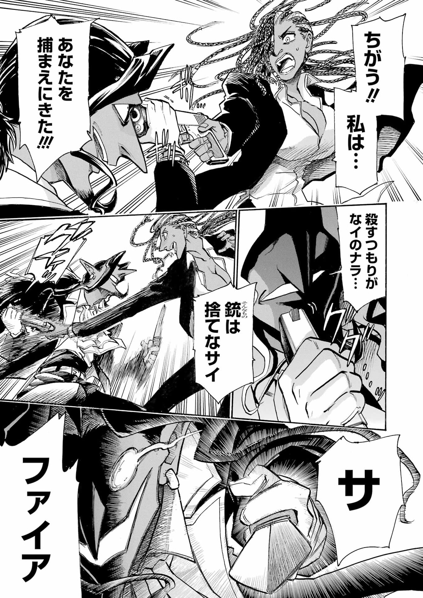 Read MURCIÉLAGO - RAW Chapter 207 [High Quality / Full] - Page 15 - dark.nicomanga.com