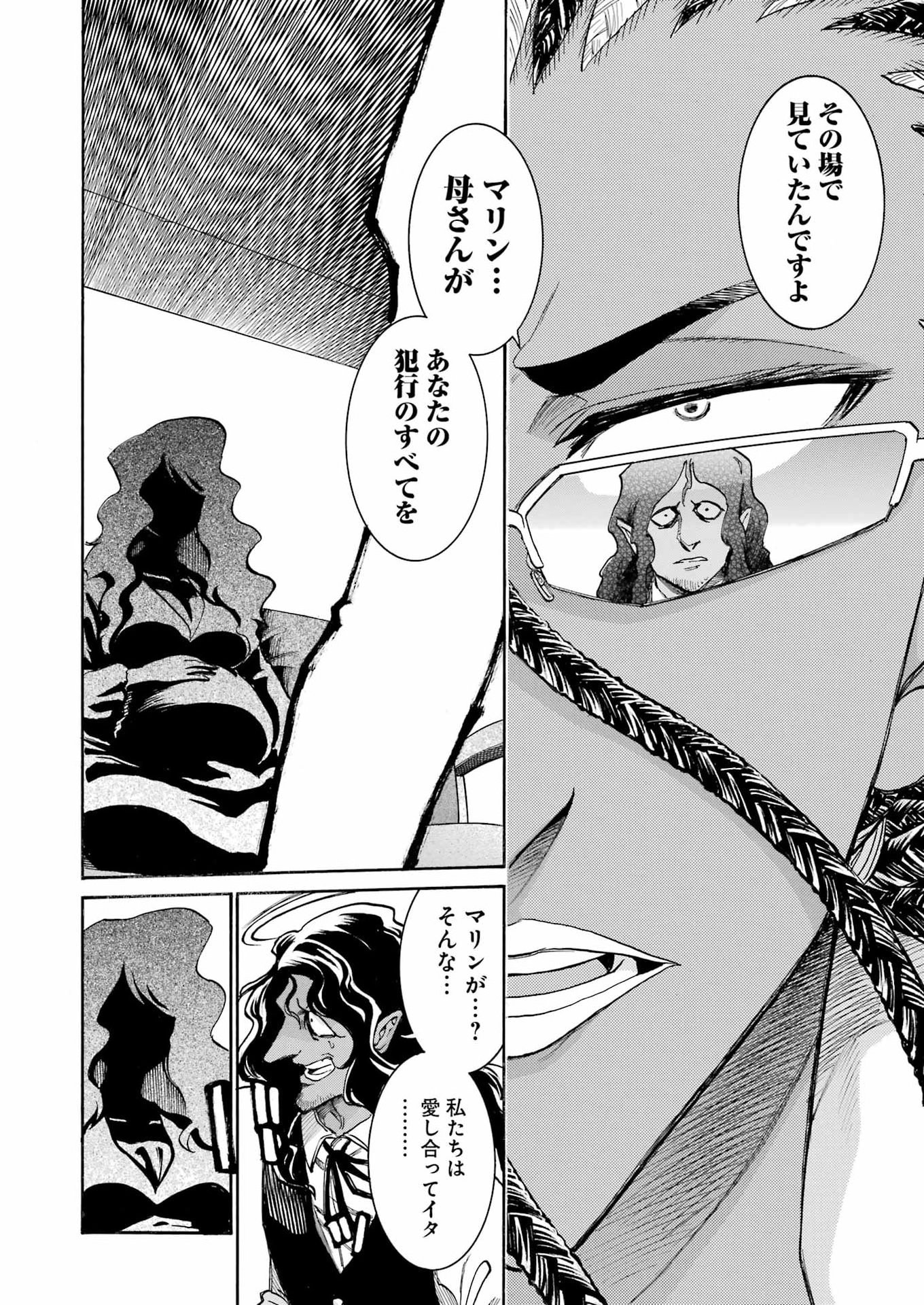Read MURCIÉLAGO - RAW Chapter 207 [High Quality / Full] - Page 10 - dark.nicomanga.com
