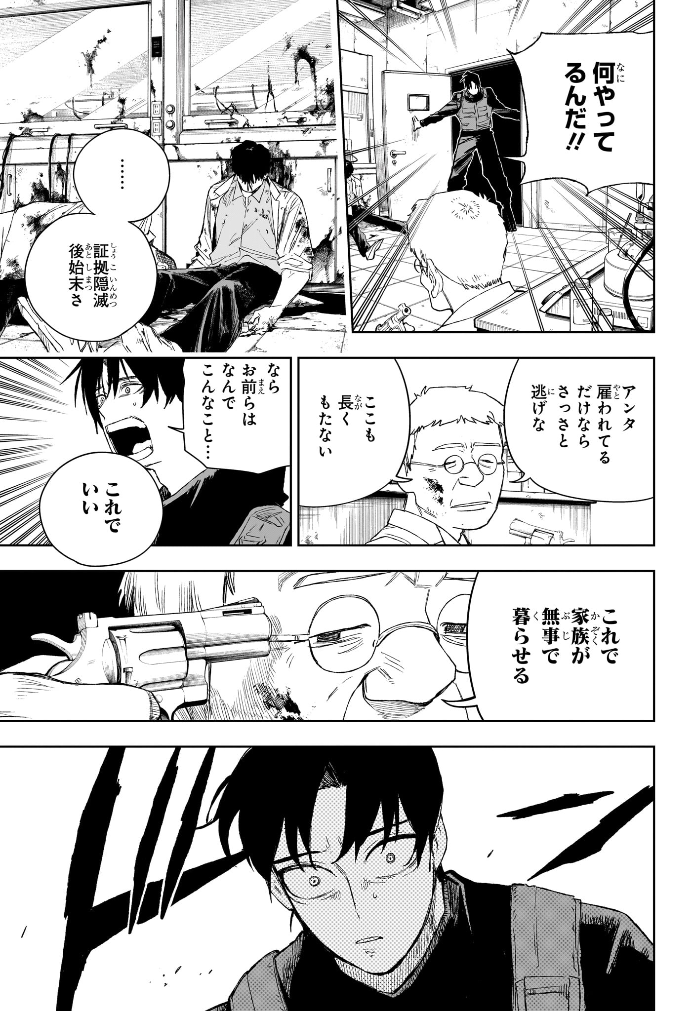 Read UNDER DOCTOR Chapter 19 [High Quality / Full] - Page 11 - dark.nicomanga.com