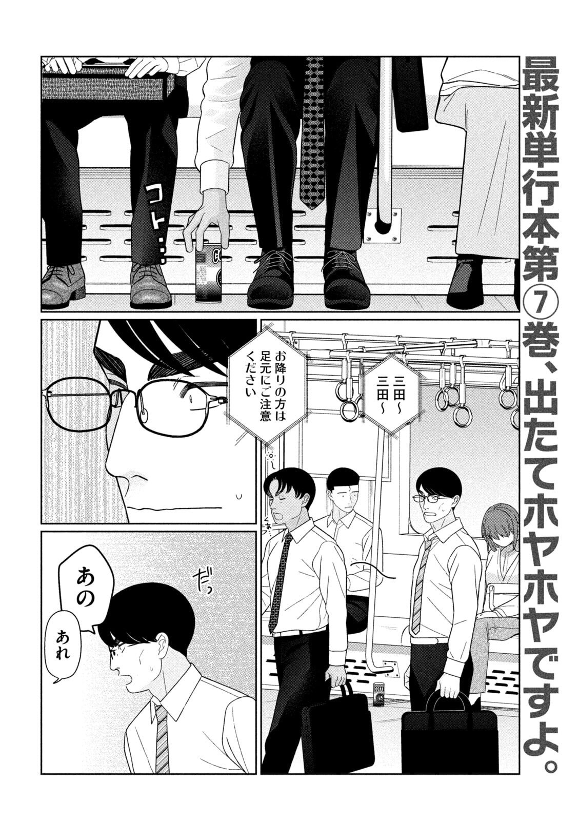 Read MY SISTER KNOWS Chapter 75 [High Quality / Full] - Page 2 - dark.nicomanga.com