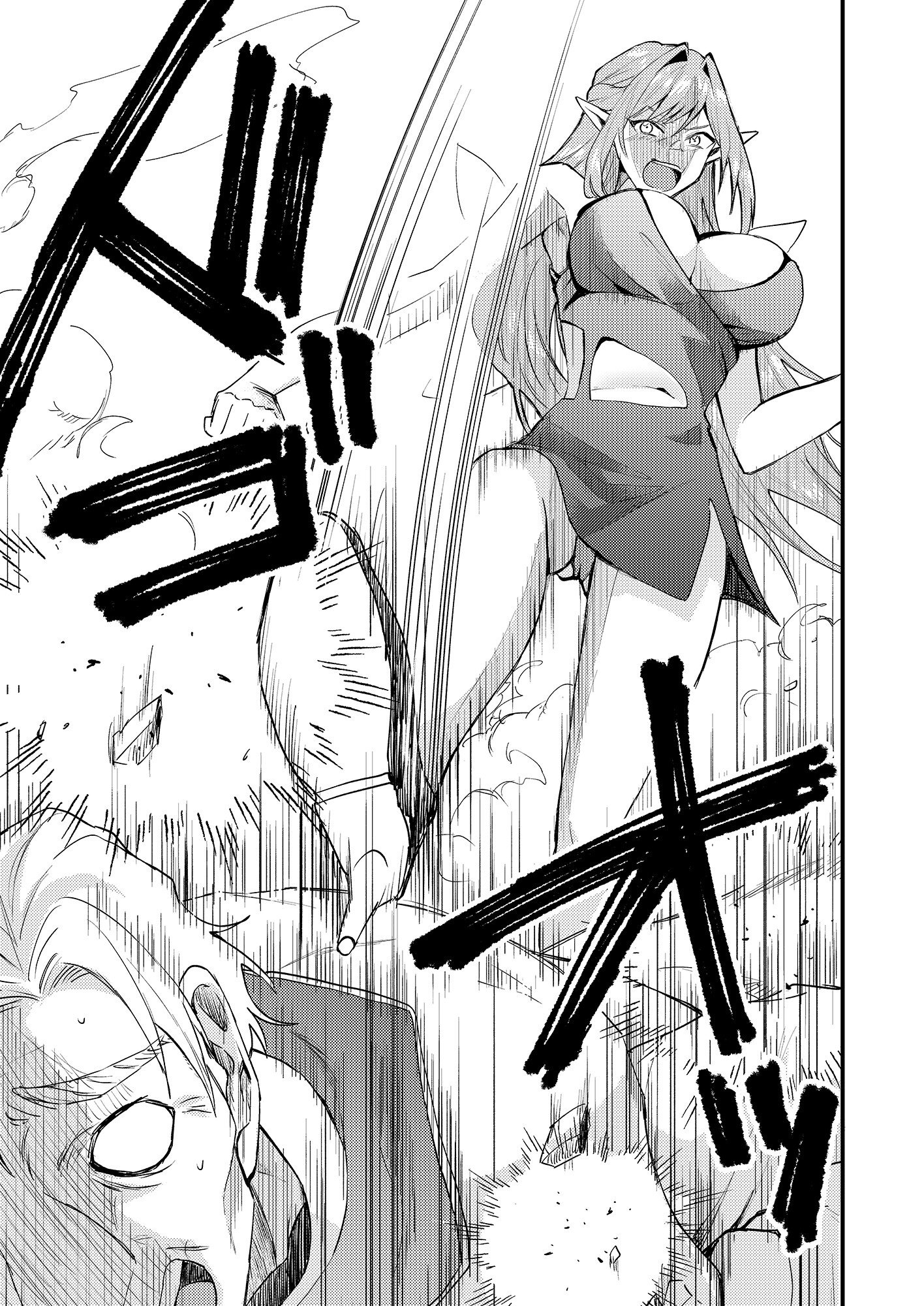 SUMMONS LORD Chapter 1 page 47 - nihonkuni.com