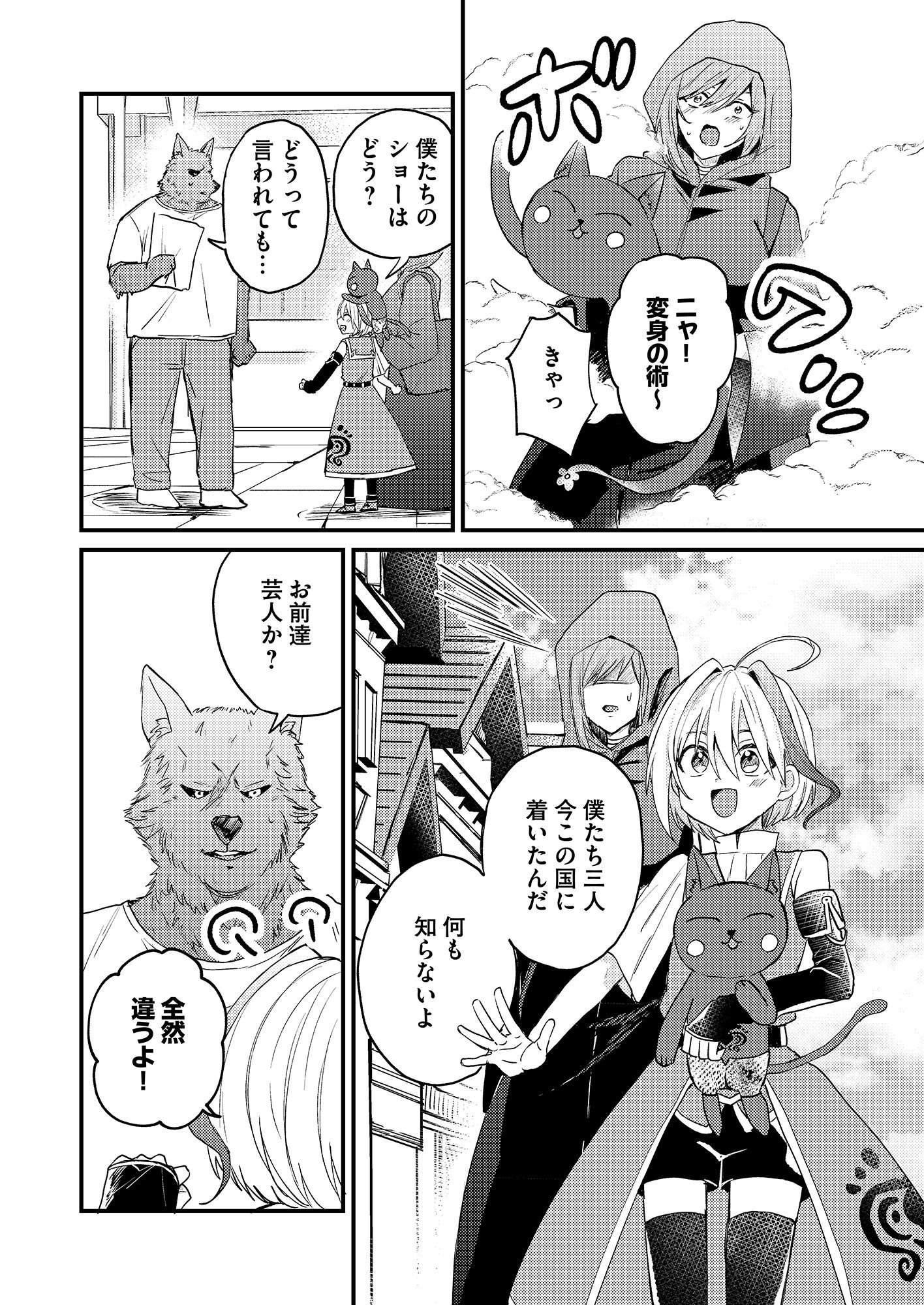 SUMMONS LORD Chapter 1 page 10 - nihonkuni.com