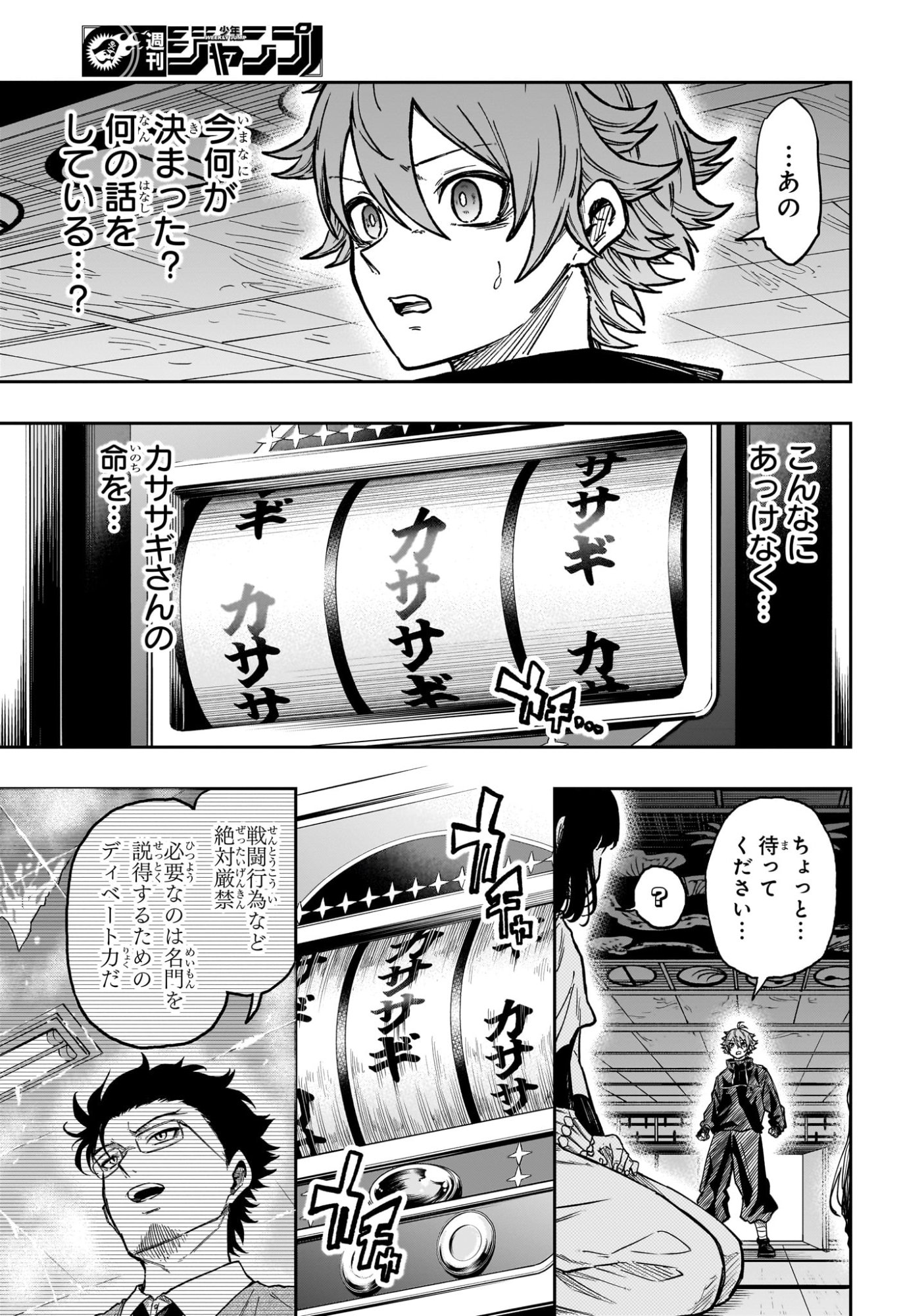 Read SHINOBIGOTO Chapter 84 [High Quality / Full] - Page 17 - dark.nicomanga.com