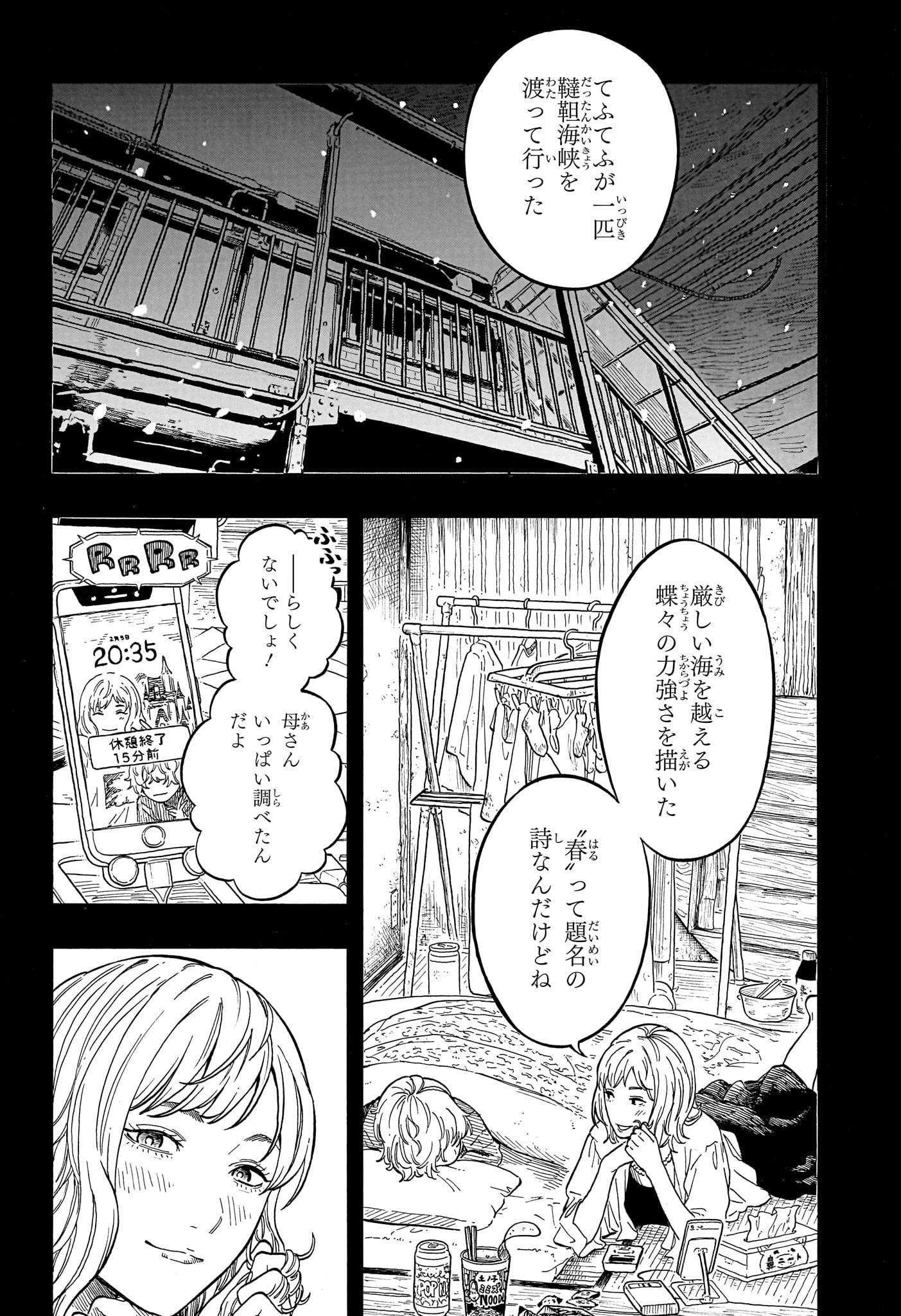 AKANE-BANASHI Chapter 209 page 16 - nihonkuni.com