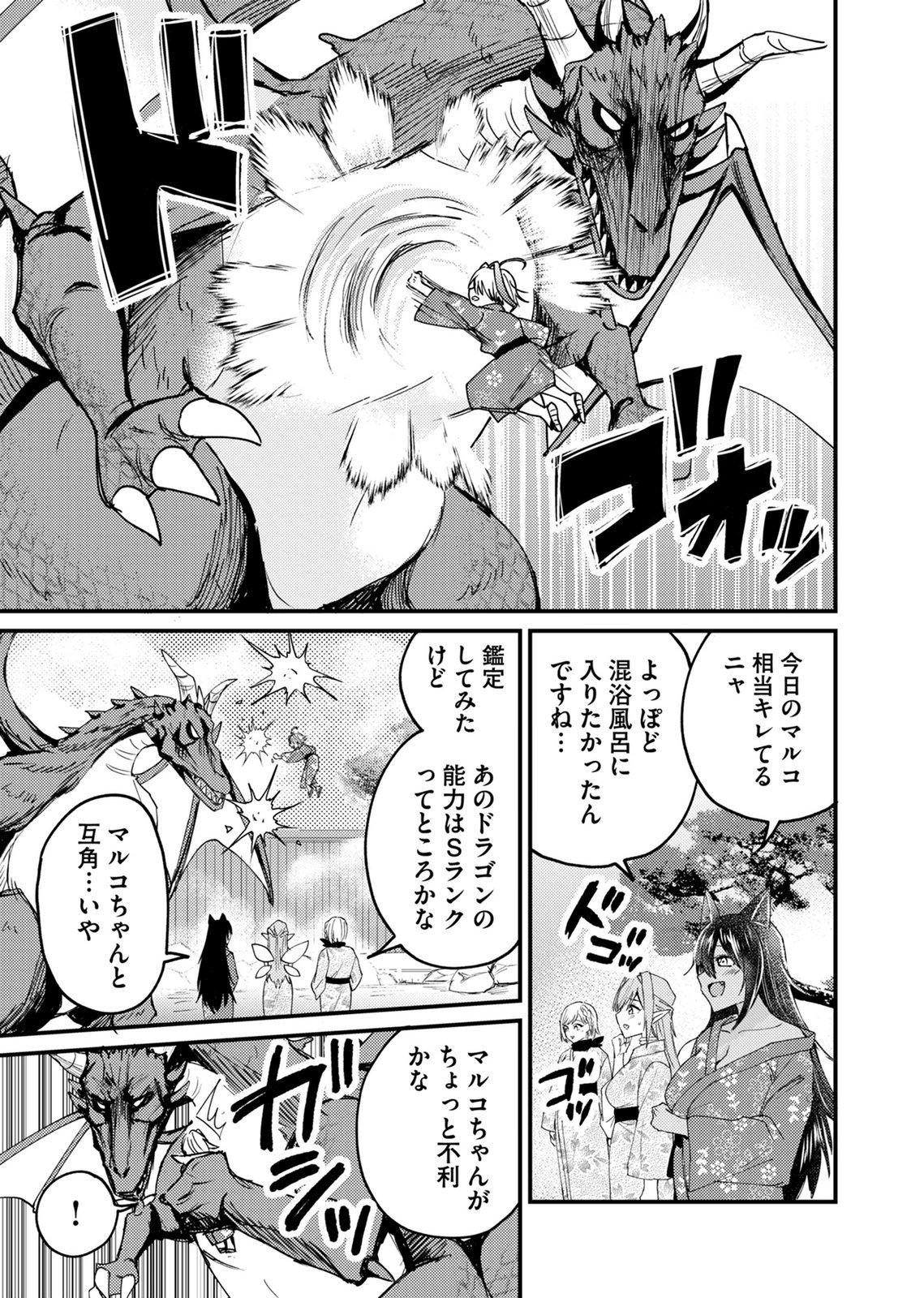 SUMMONS LORD Chapter 2 page 9 - nihonkuni.com