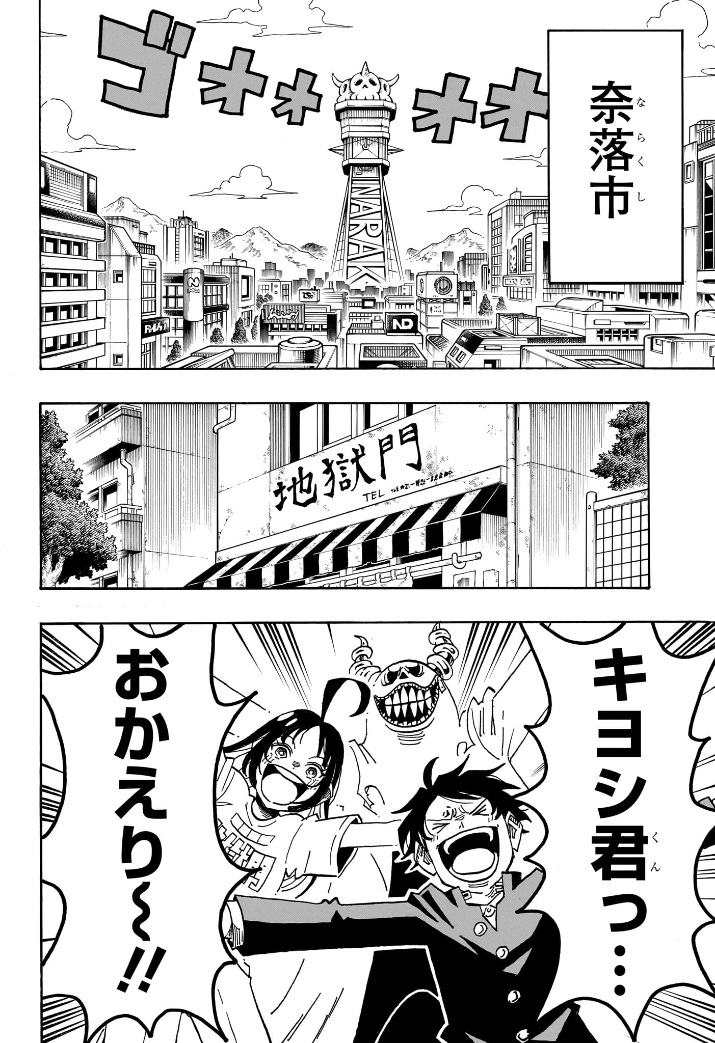 Read EXORCIST NO KIYOSHI-KUN Chapter 95 [High Quality / Full] - Page 8 - dark.nicomanga.com