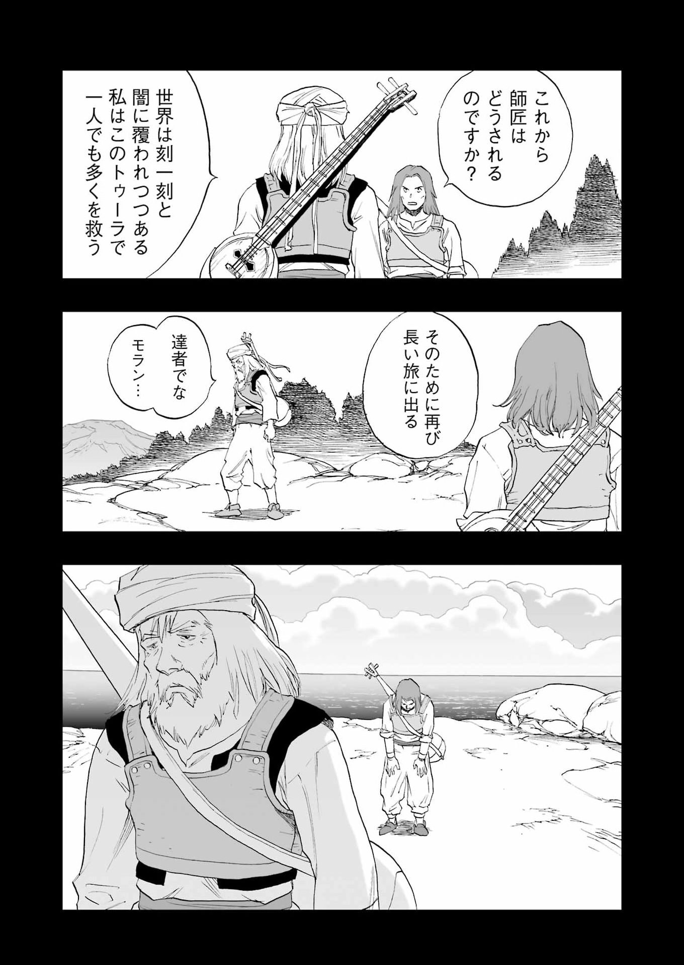 Read DRAGON QUEST EDEN Chapter 6 [High Quality / Full] - Page 27 - dark.nicomanga.com