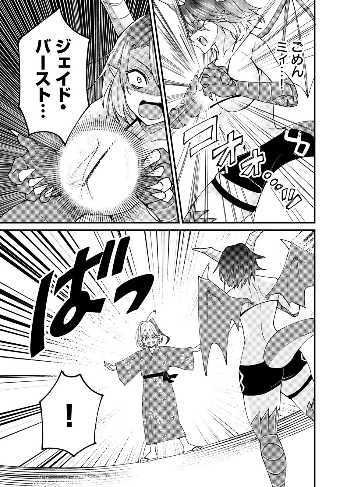 SUMMONS LORD Chapter 4 page 5 - nihonkuni.com