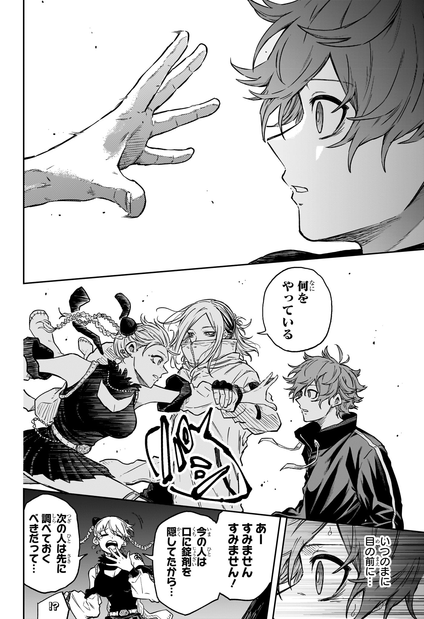 Read SHINOBIGOTO Chapter 84 [High Quality / Full] - Page 8 - dark.nicomanga.com